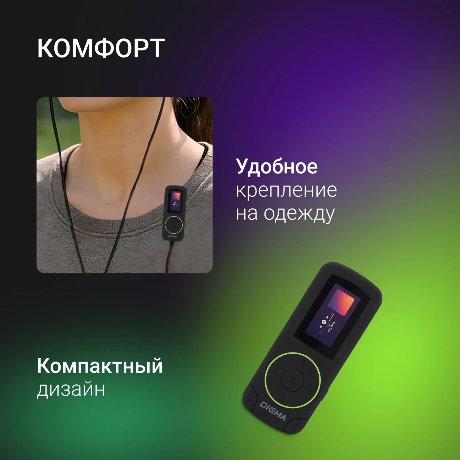Плеер Flash Digma R4 8Gb черный/0.8/FM/microSDHC/clip - фото 7