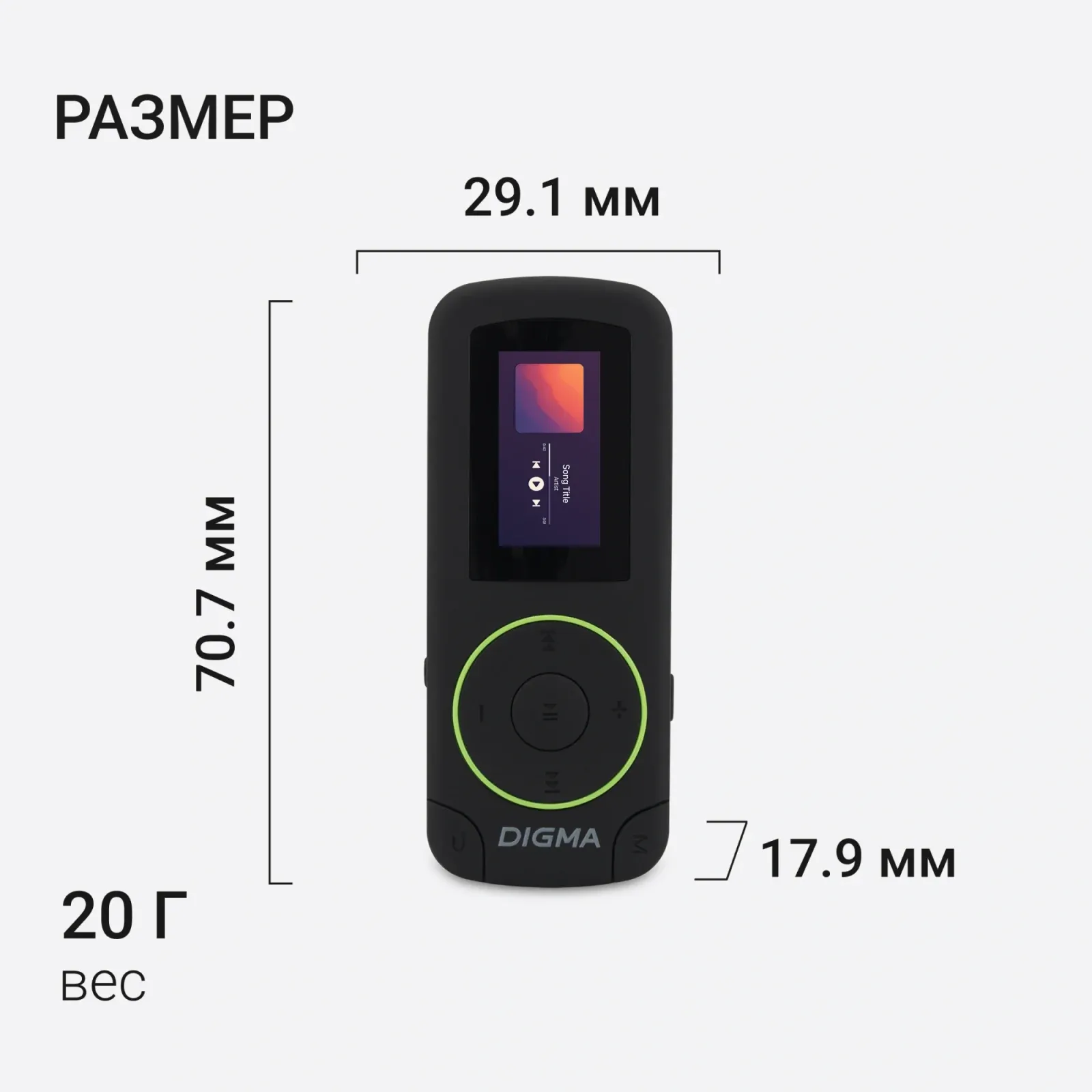 Плеер Flash Digma R4 8Gb черный/0.8/FM/microSDHC/clip - фото 8