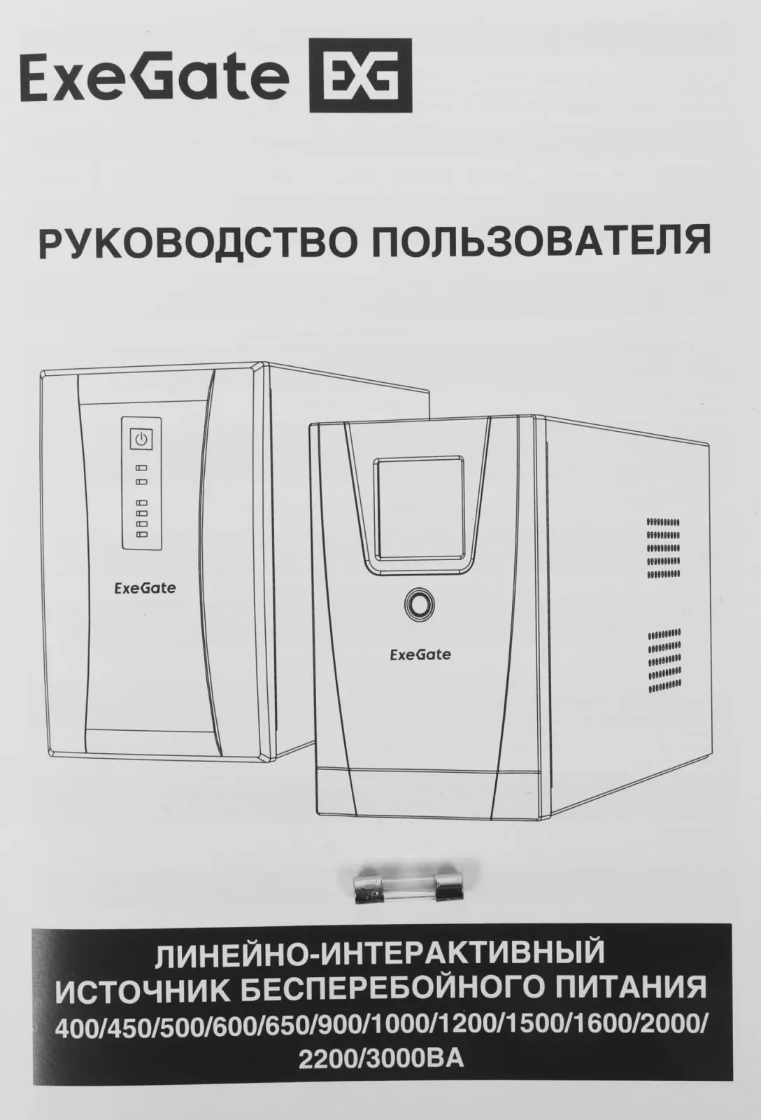 Источник бесперебойного питания Exegate SpecialPro EP285492RUS 750Вт 1200ВА черный - фото 8