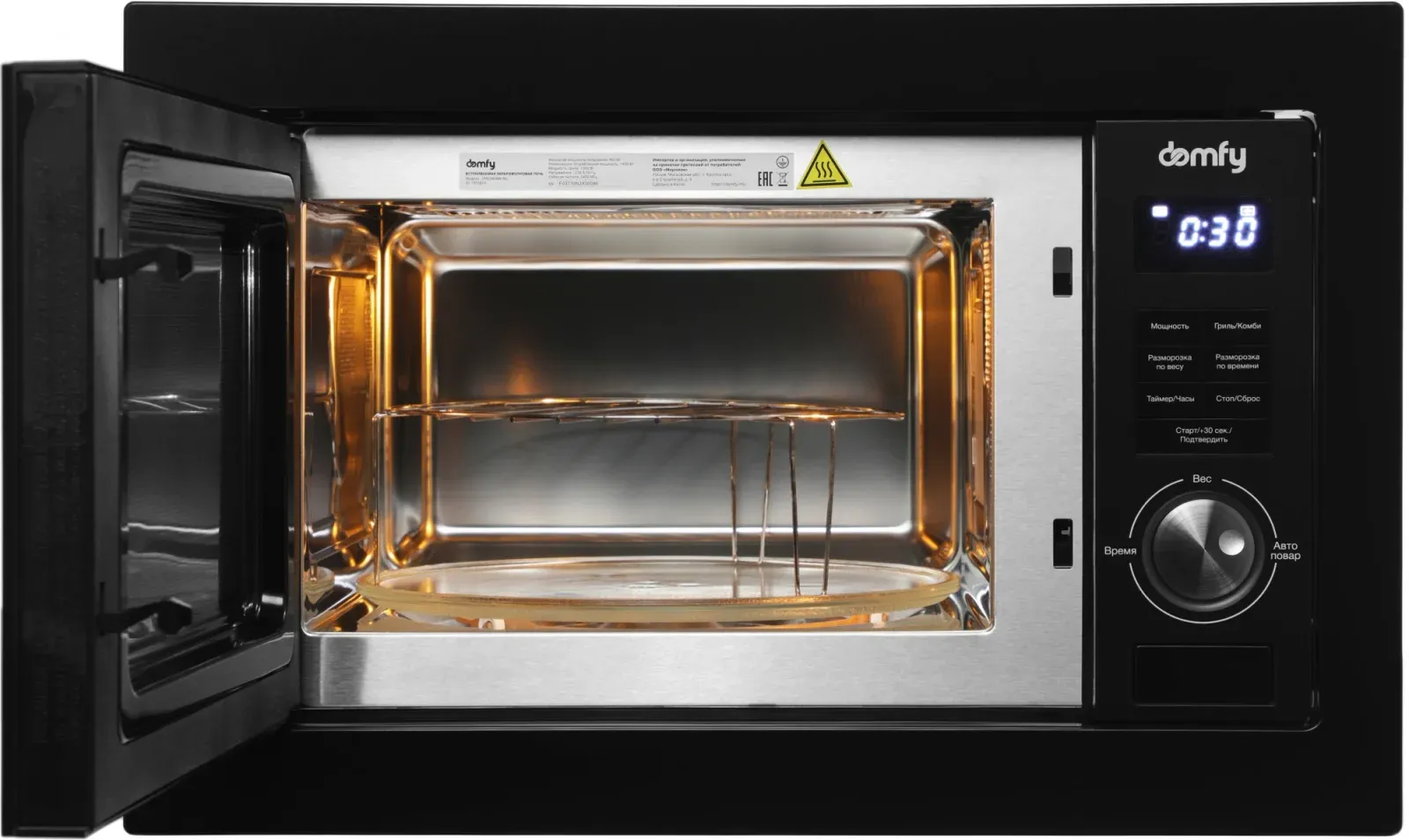 Микроволновая печь Domfy DM2540BW BG 25л. 900Вт черный встраиваемая, 25 л - фото 2