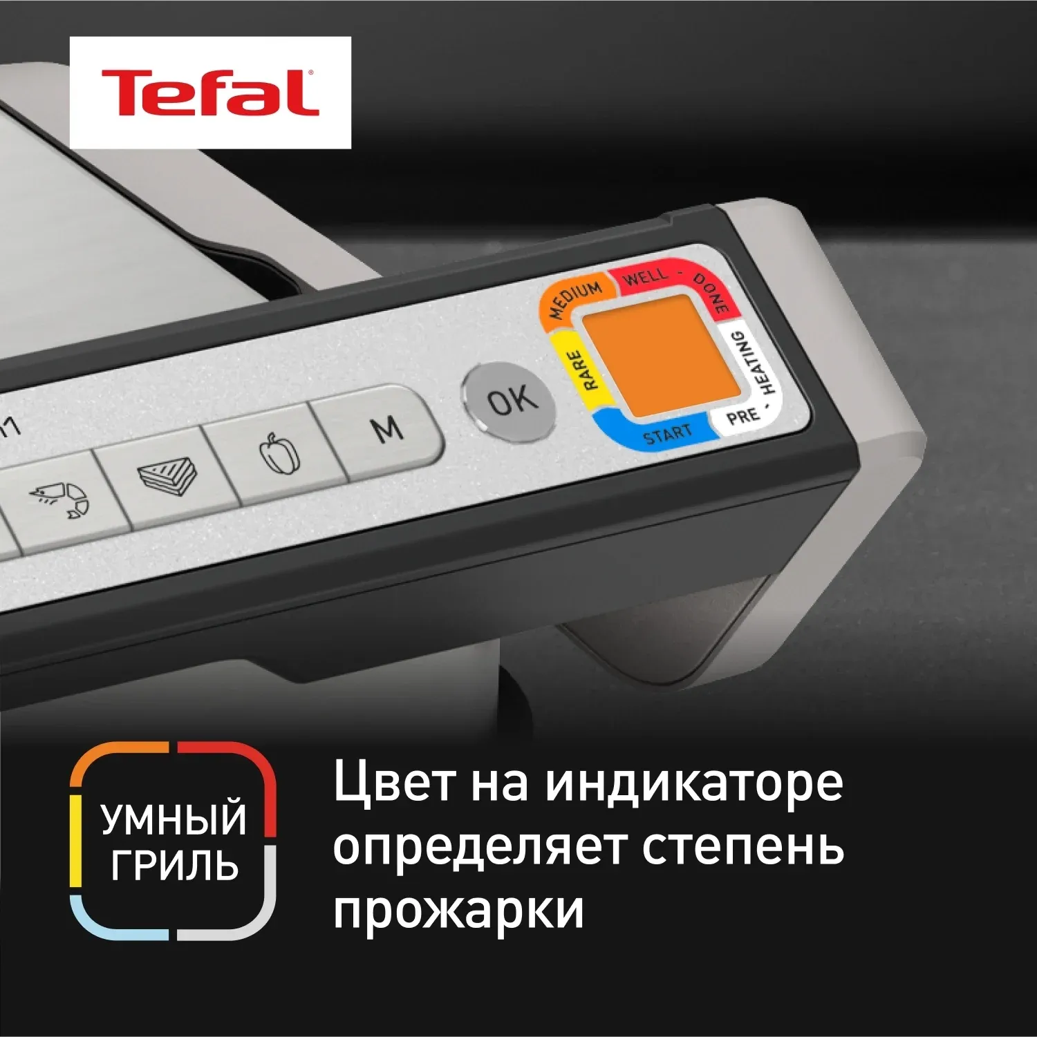 Электрогриль Tefal Optigrill GC772D30 2100Вт серый/черный - фото 3