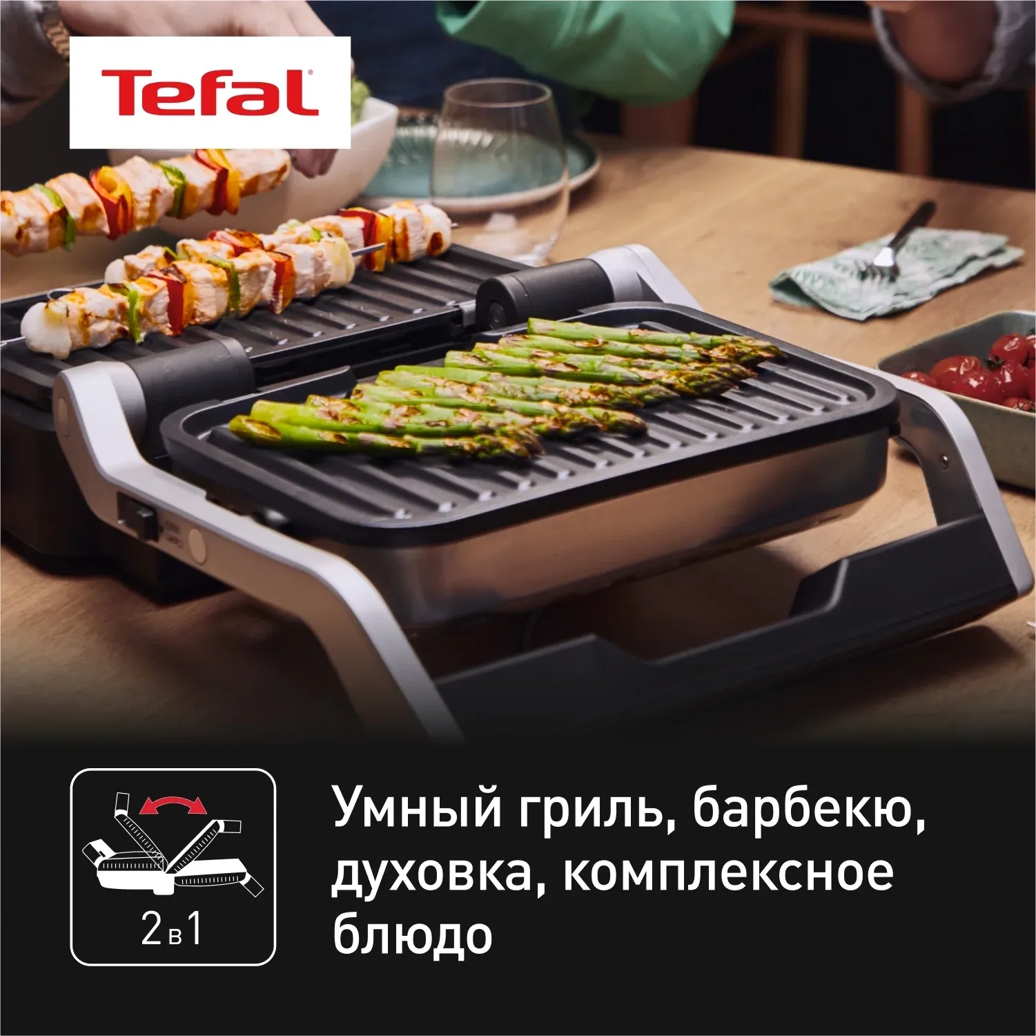 Электрогриль Tefal Optigrill GC772D30 2100Вт серый/черный - фото 5