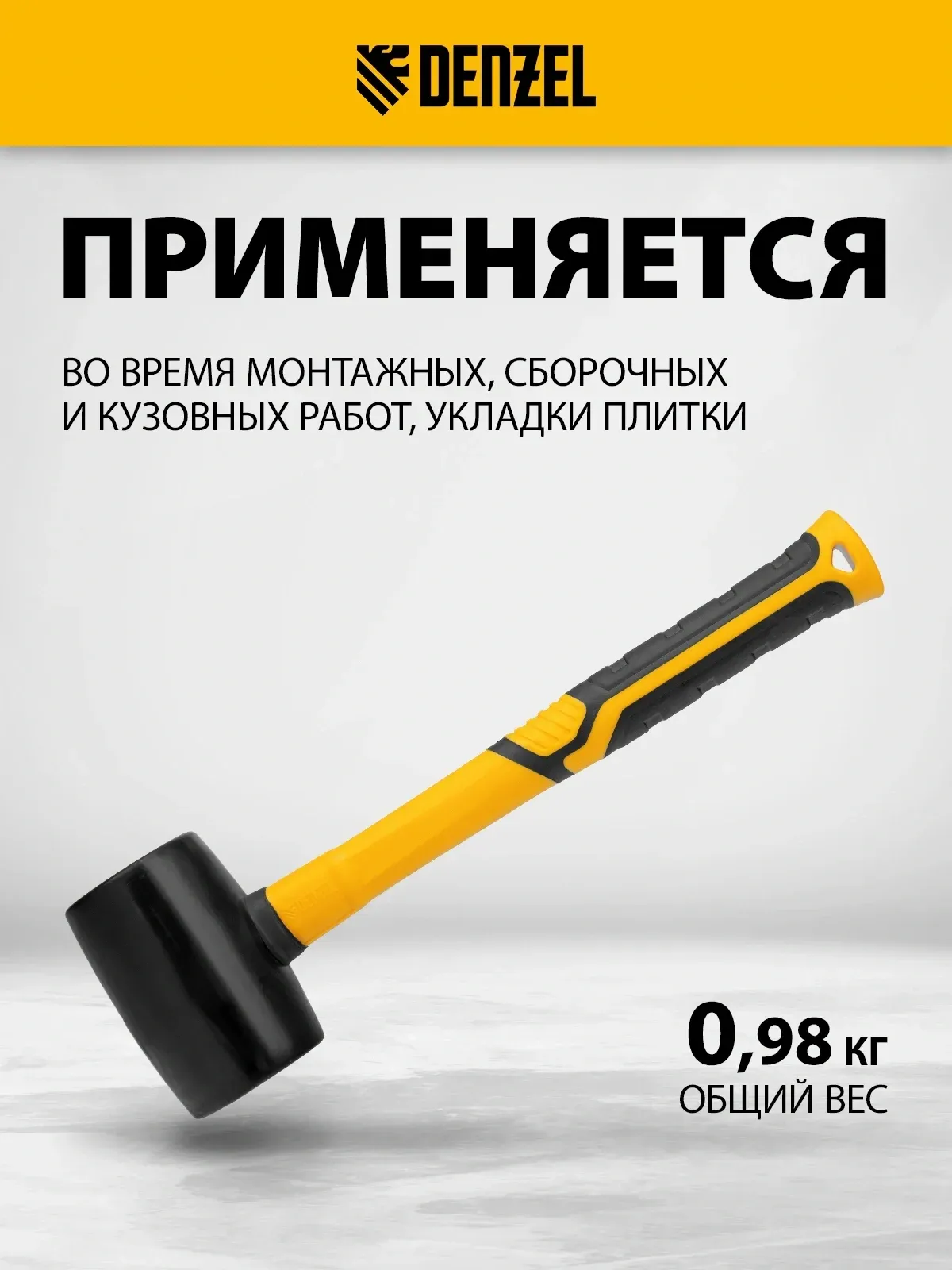 Киянка Denzel 11145 - фото 5