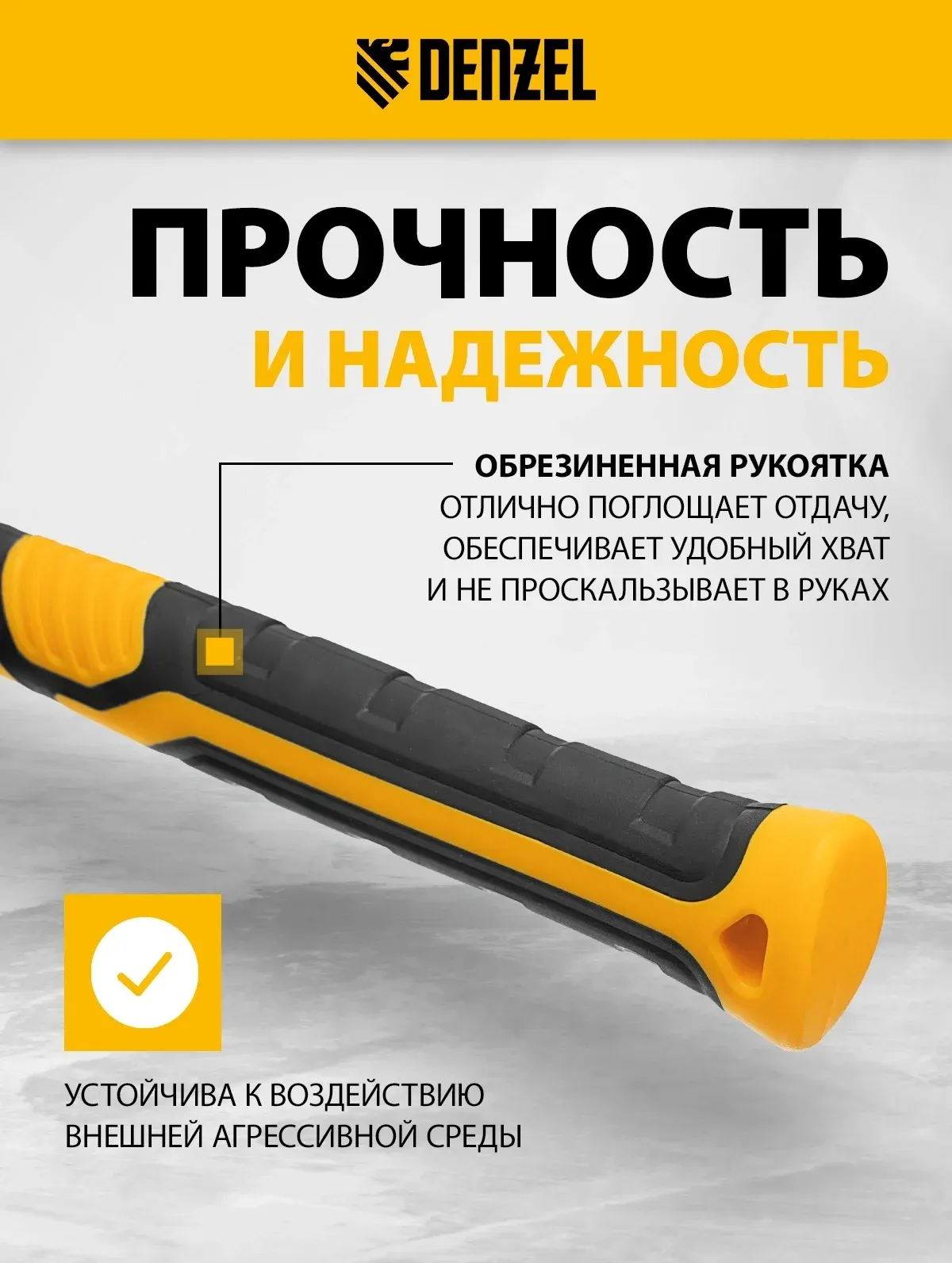 Киянка Denzel 11145 - фото 6