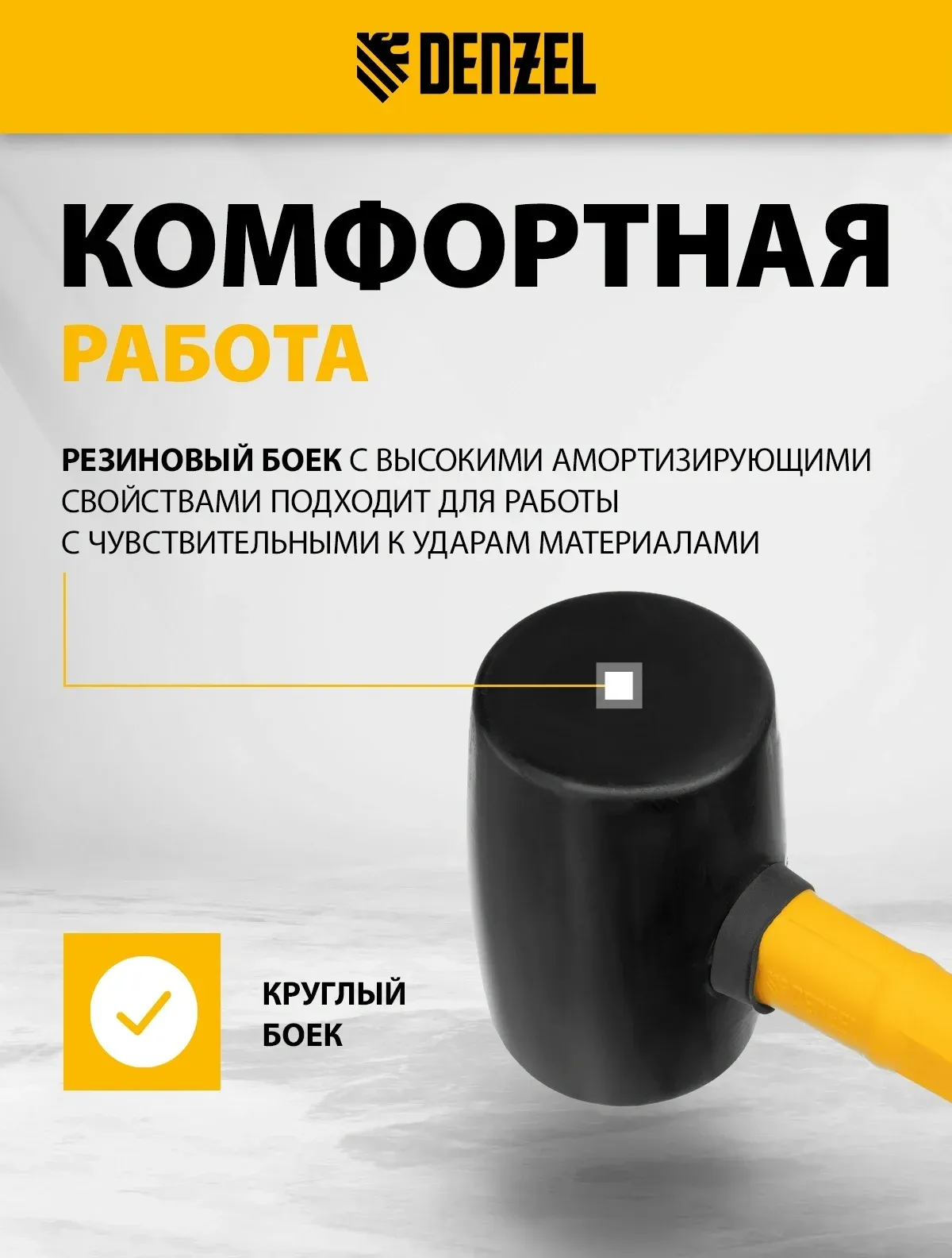 Киянка Denzel 11145 - фото 7