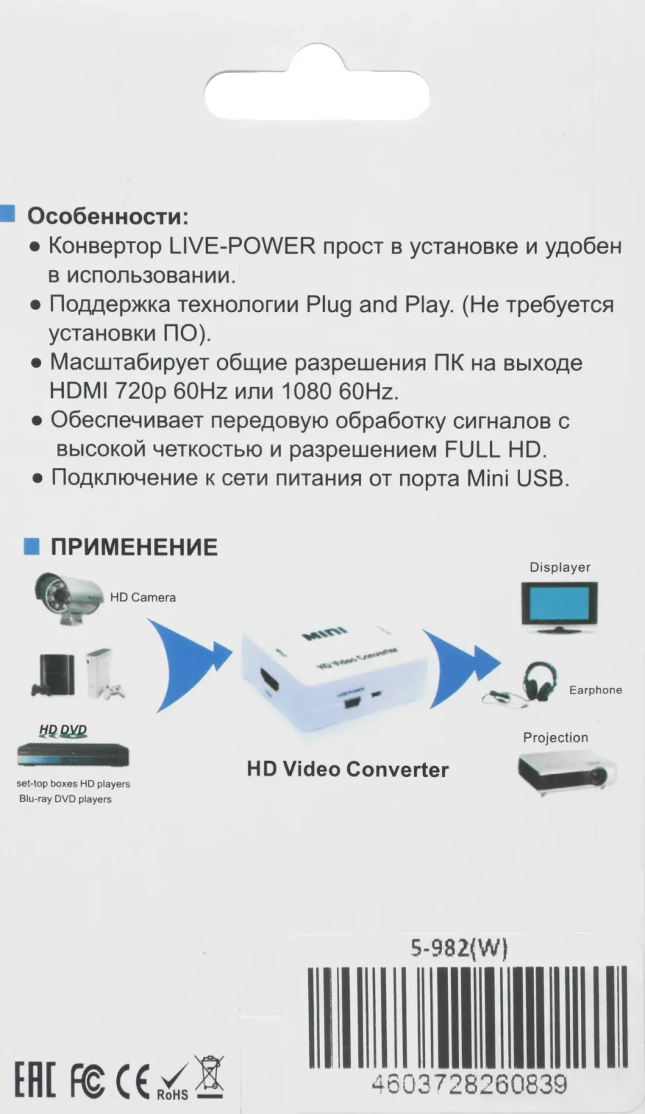 Переходник аудио-видео Premier 5-982 VGA f/HDMI f/Jack 3.5 m белый - фото 2