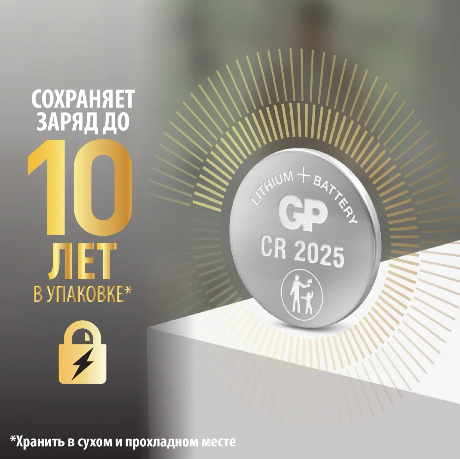 Батарейки Элементы питания GP GP CR2025E-7CR2 - фото 3