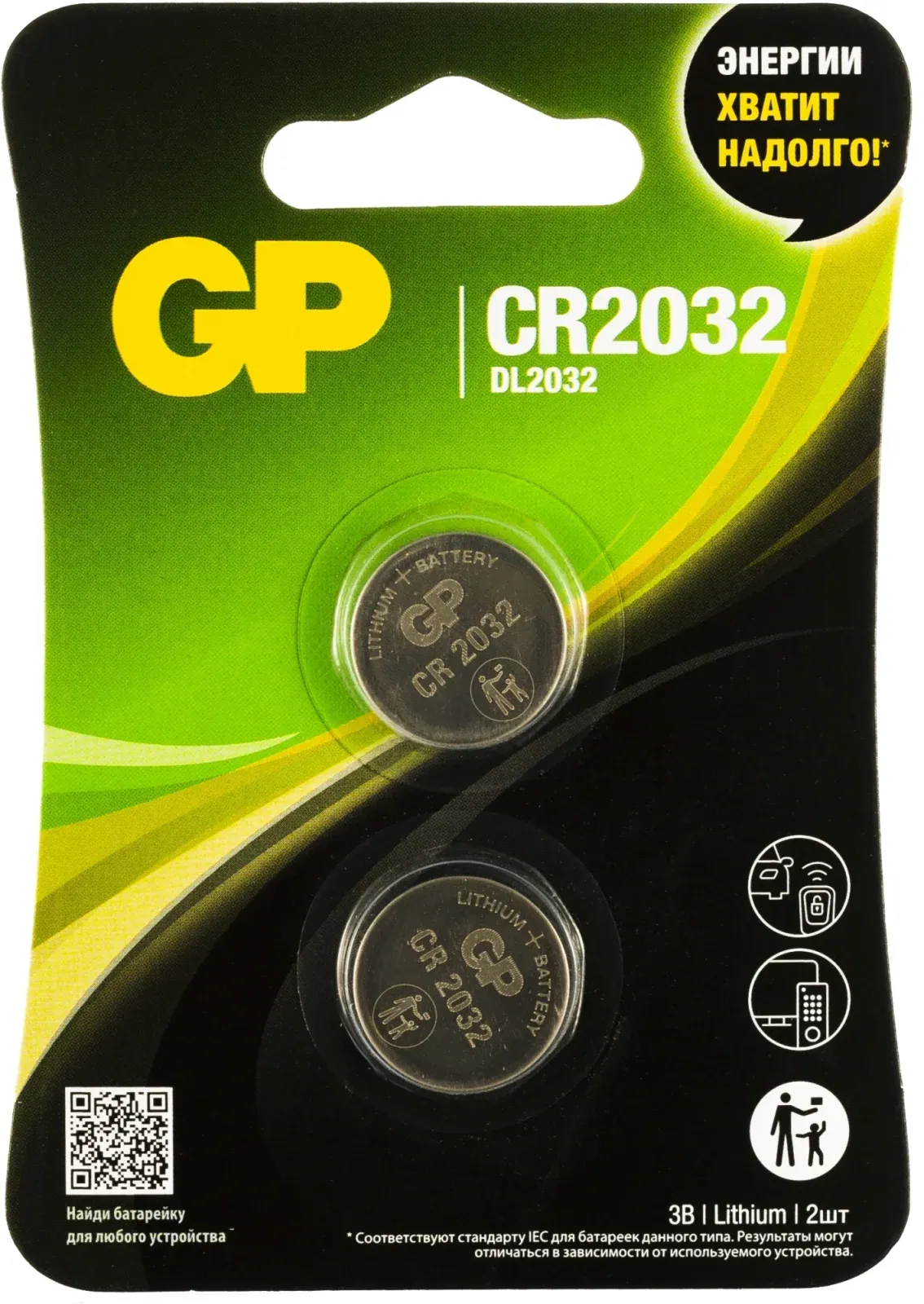 Батарейки Элементы питания GP GP CR2032-2CRU2