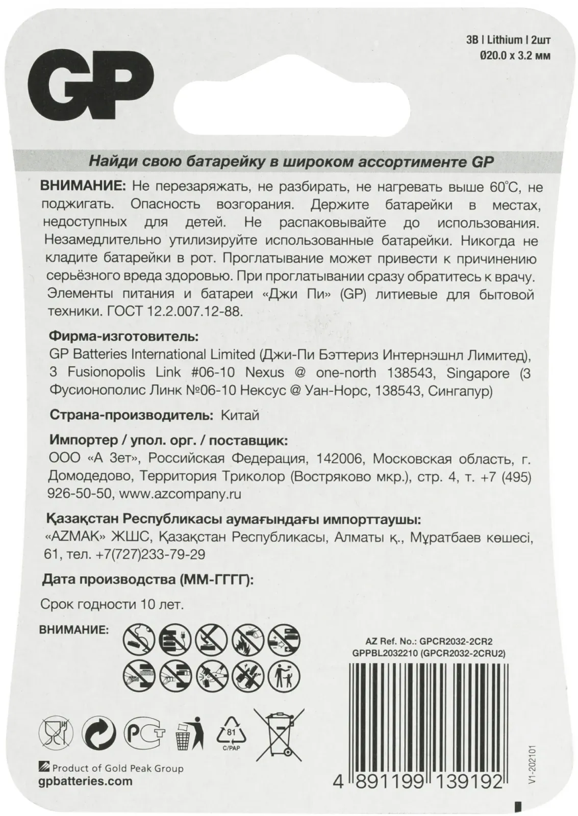 Батарейки Элементы питания GP GP CR2032-2CRU2 - фото 2