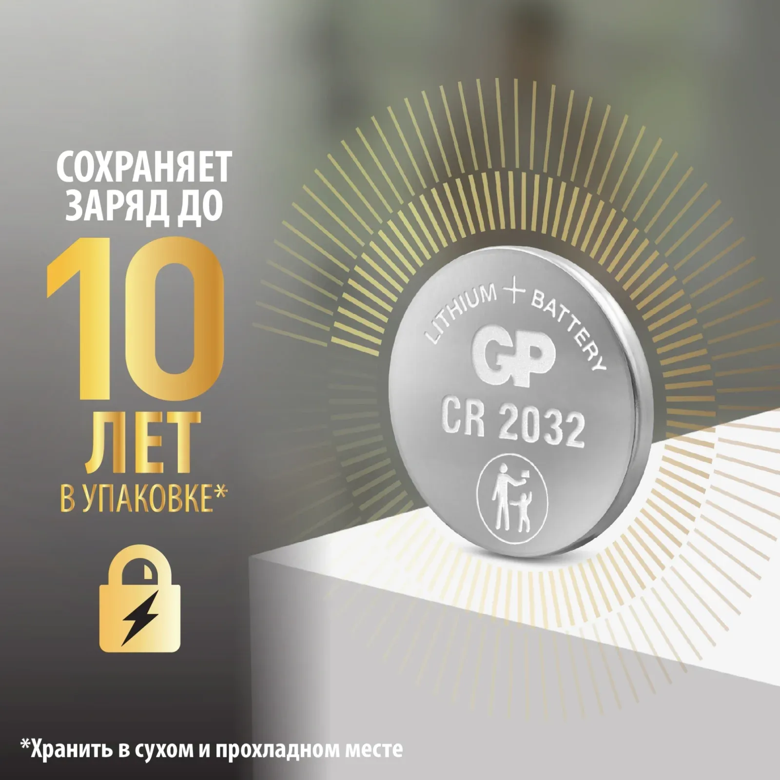 Батарейки Элементы питания GP GP CR2032-2CRU2 - фото 3
