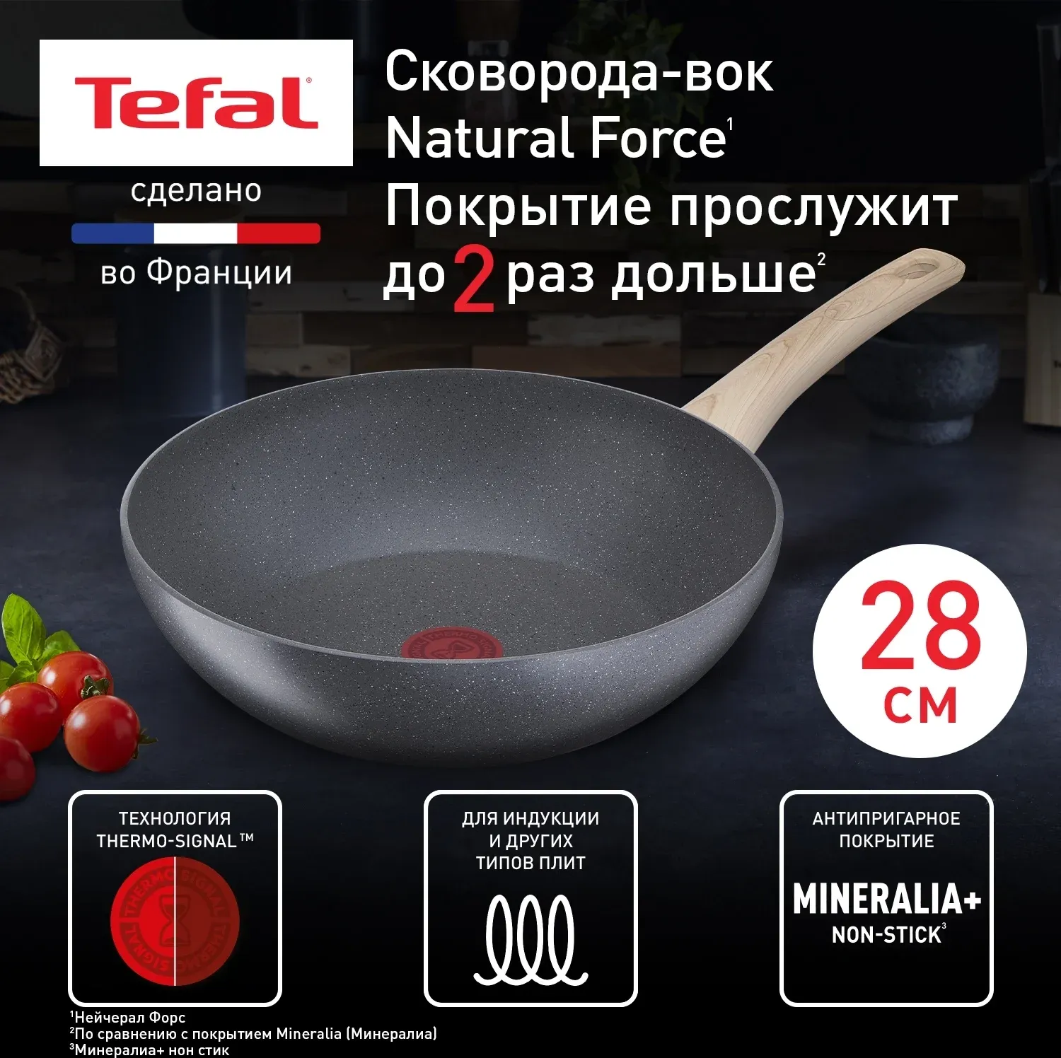 Сковорода ВОК WOK Tefal Natural Force G2661972 круглая 28см покрытие: Mineralia+ non-stick ручка несъемная без крышки серый 2100118262 - фото 2
