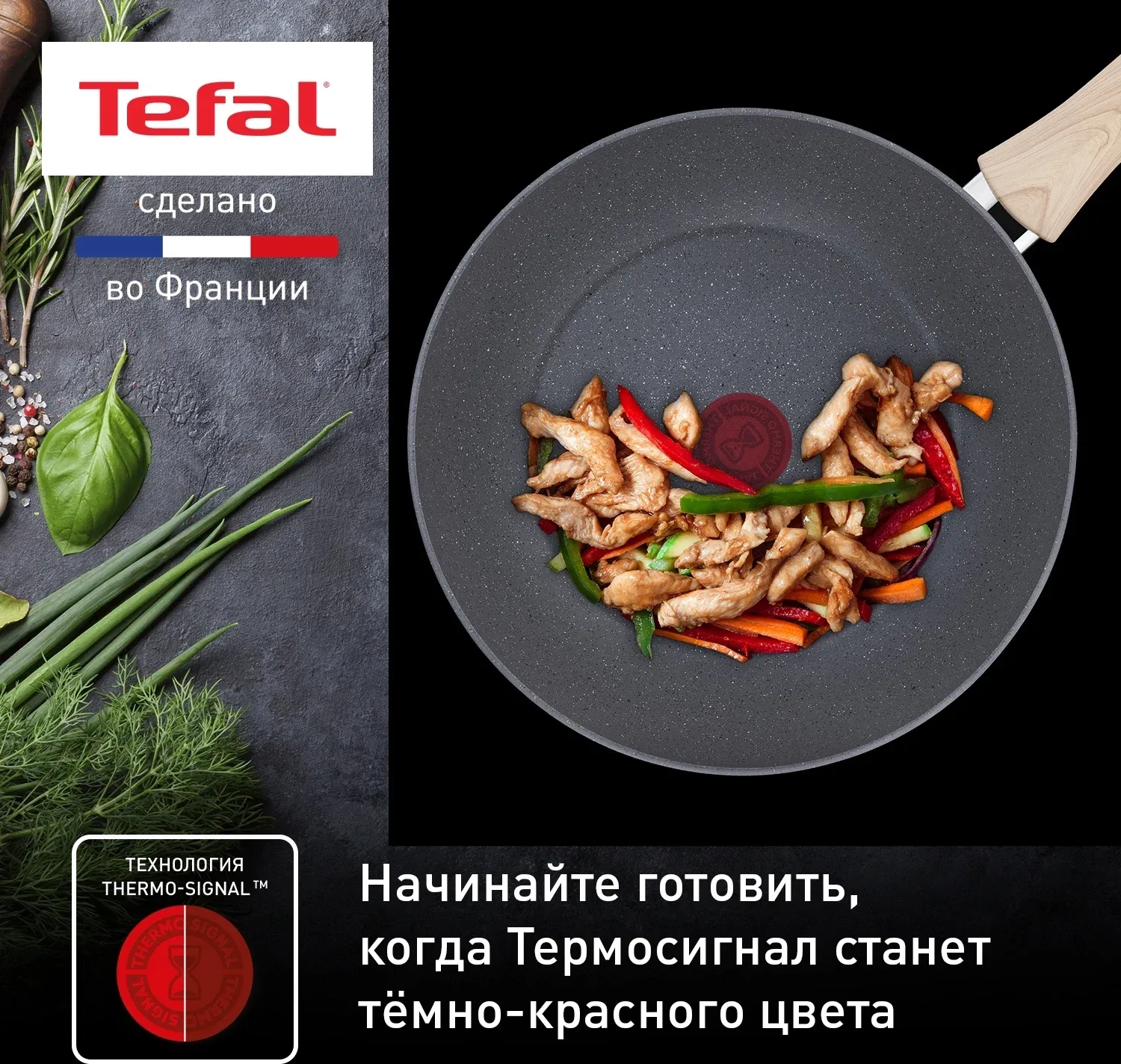Сковорода ВОК WOK Tefal Natural Force G2661972 круглая 28см покрытие: Mineralia+ non-stick ручка несъемная без крышки серый 2100118262 - фото 3