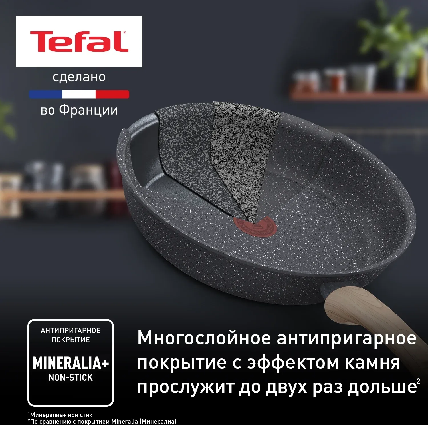 Сковорода ВОК WOK Tefal Natural Force G2661972 круглая 28см покрытие: Mineralia+ non-stick ручка несъемная без крышки серый 2100118262 - фото 5