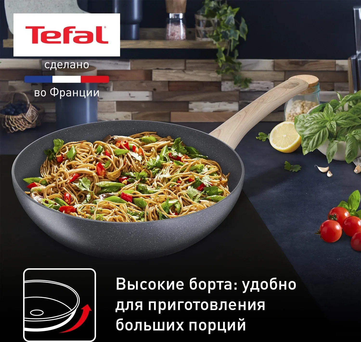 Сковорода ВОК WOK Tefal Natural Force G2661972 круглая 28см покрытие: Mineralia+ non-stick ручка несъемная без крышки серый 2100118262 - фото 6