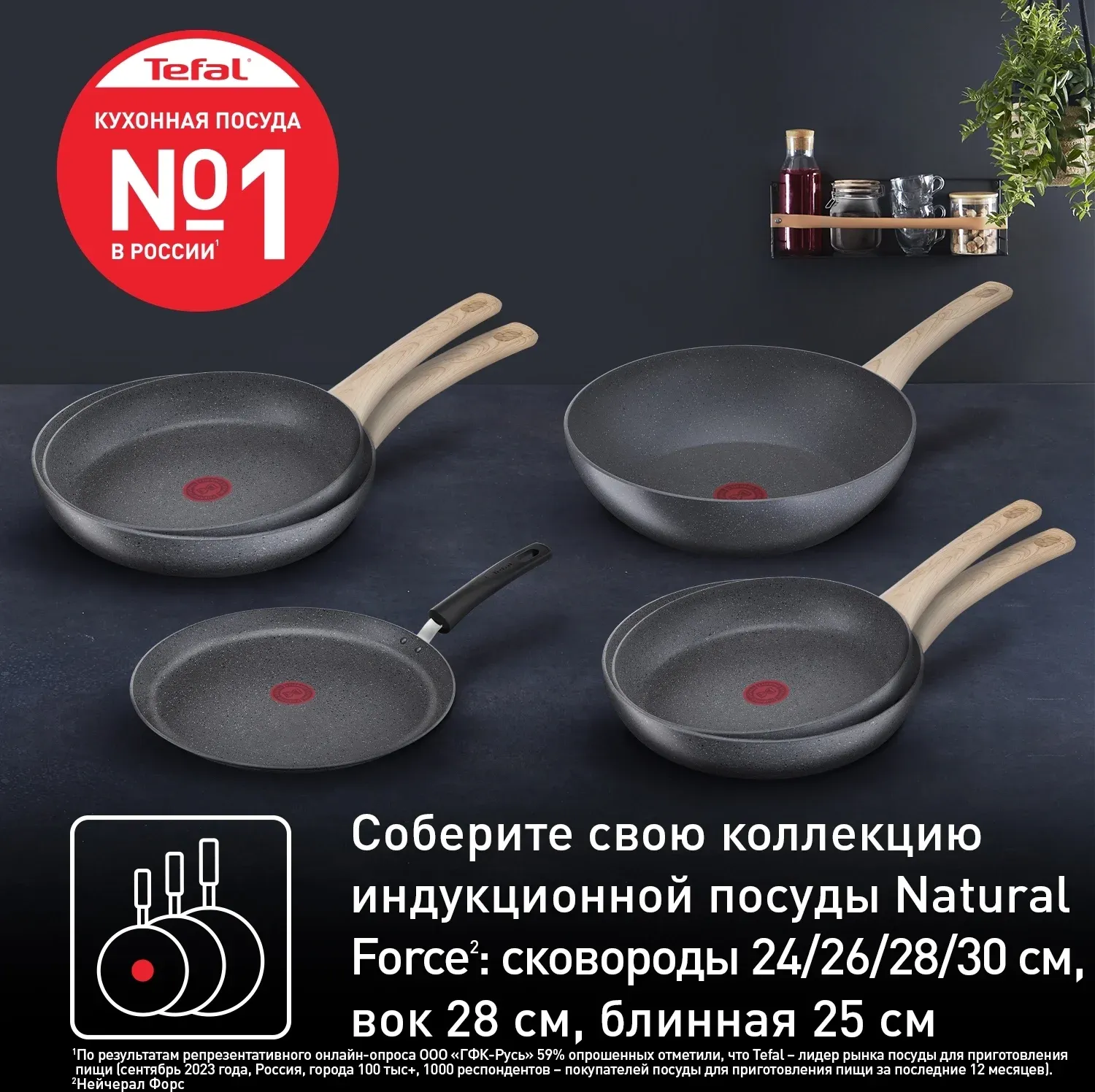 Сковорода ВОК WOK Tefal Natural Force G2661972 круглая 28см покрытие: Mineralia+ non-stick ручка несъемная без крышки серый 2100118262 - фото 8