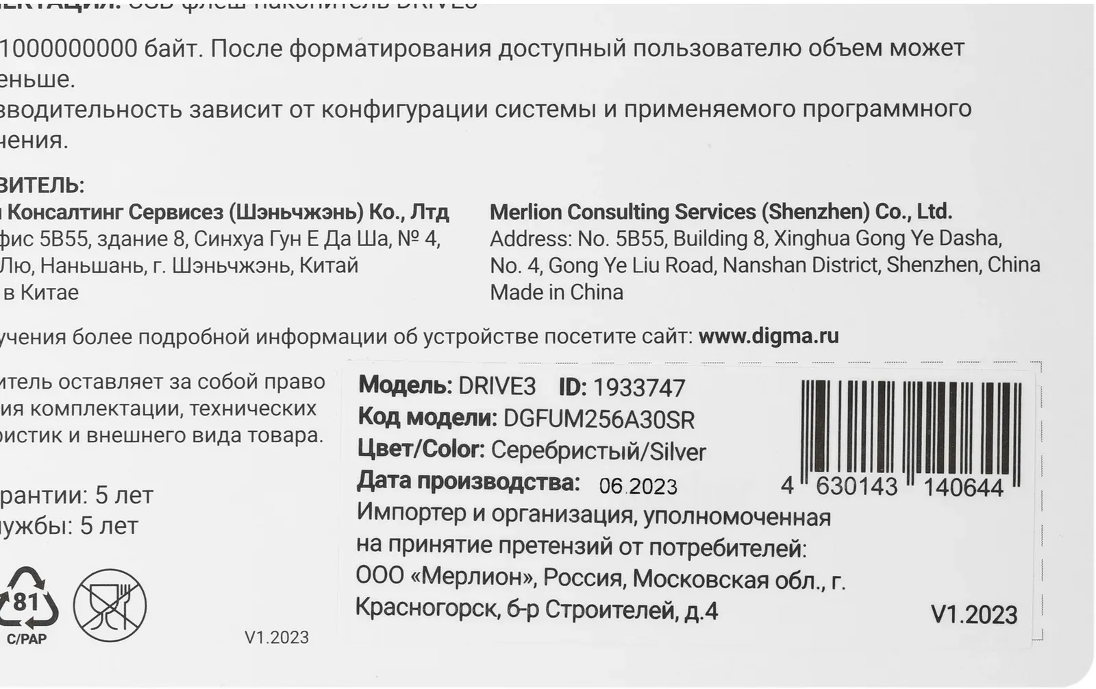 Флеш Диск Digma 256Gb DRIVE3 DGFUM256A30SR USB3.0 серебристый, 256 ГБ - фото 5