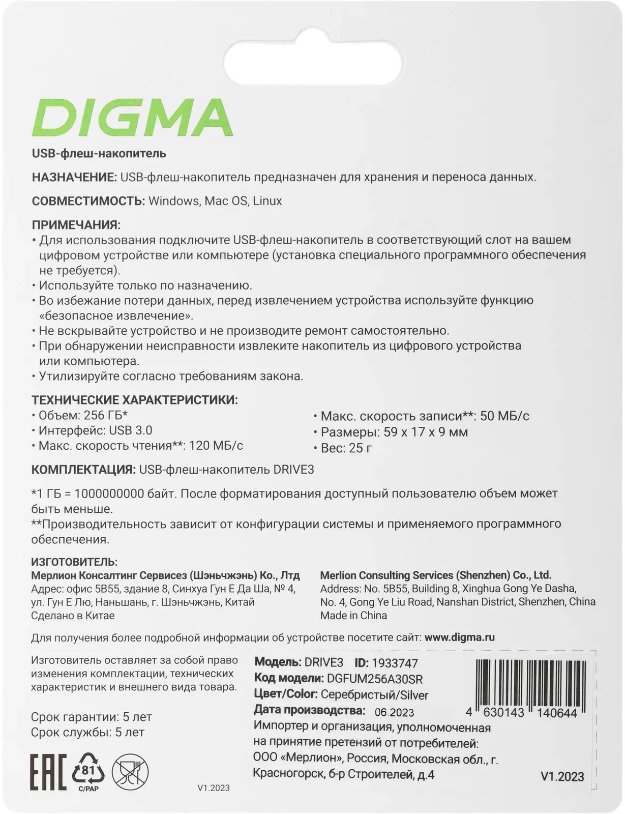 Флеш Диск Digma 256Gb DRIVE3 DGFUM256A30SR USB3.0 серебристый, 256 ГБ - фото 6