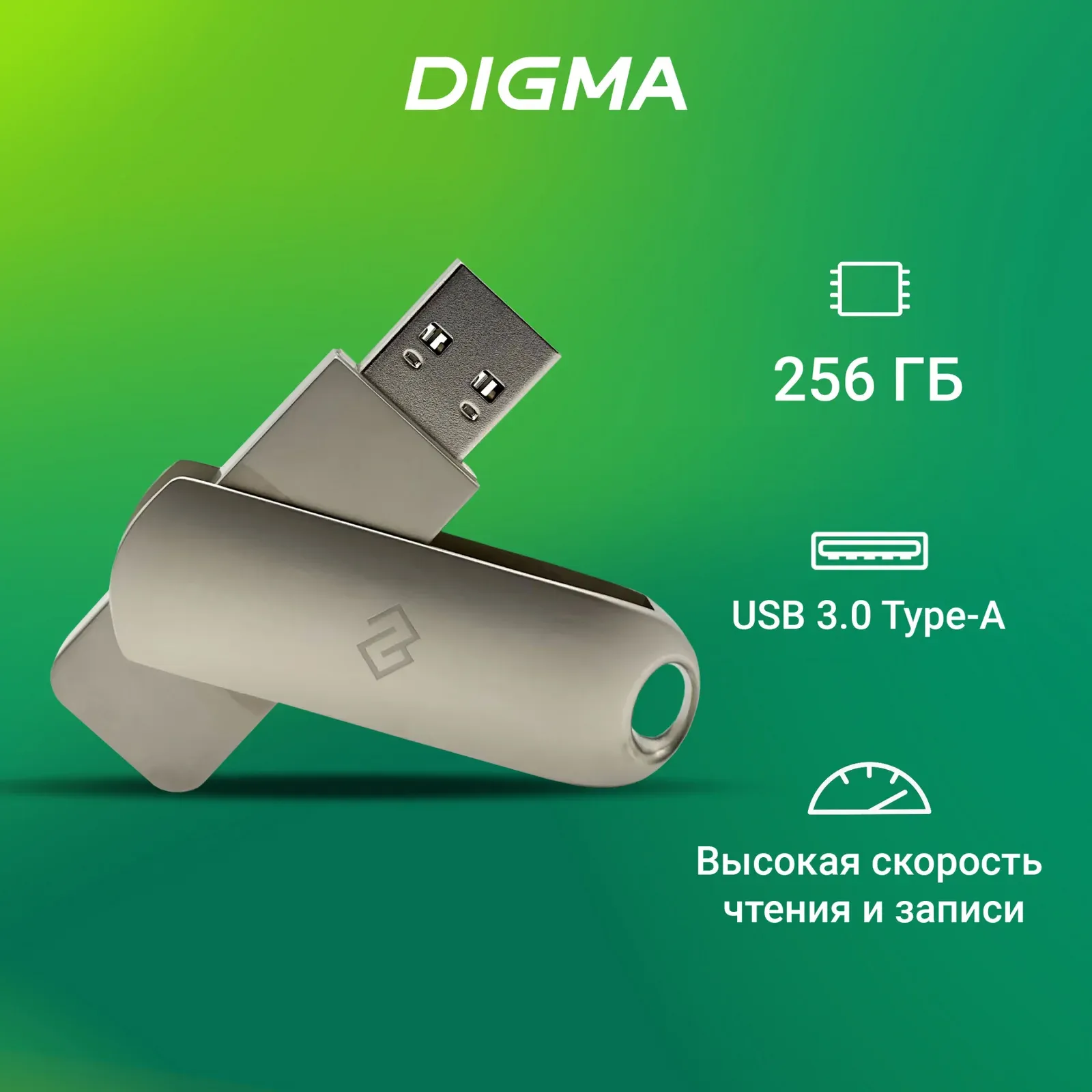 Флеш Диск Digma 256Gb DRIVE3 DGFUM256A30SR USB3.0 серебристый, 256 ГБ - фото 7