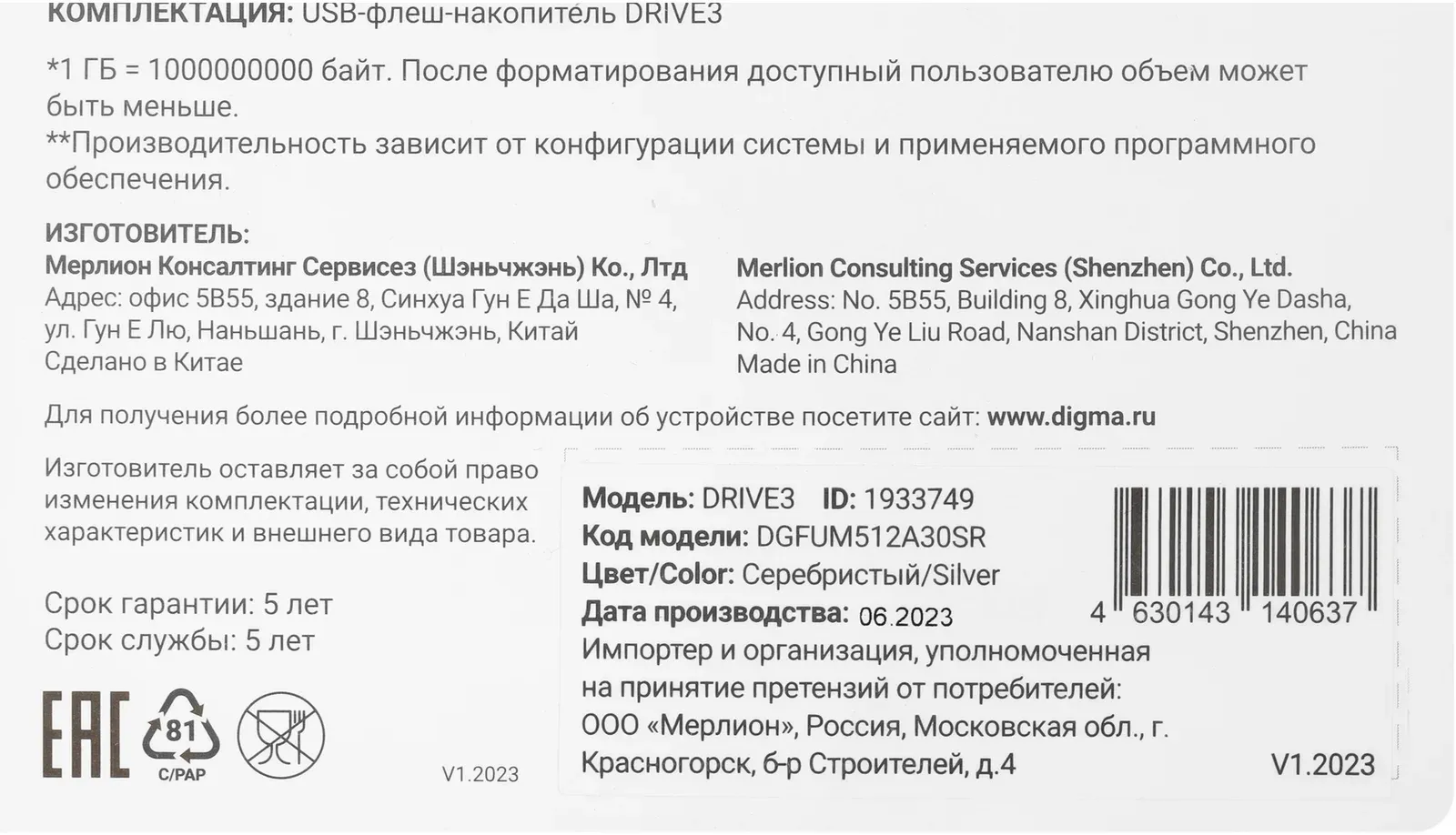 Флеш Диск Digma 512Gb DRIVE3 DGFUM512A30SR USB3.0 серебристый, 512 ГБ - фото 5