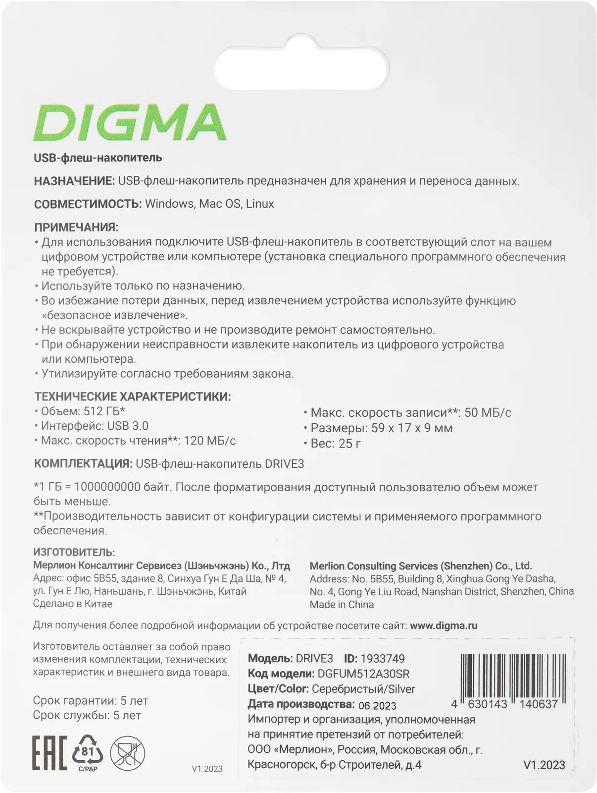 Флеш Диск Digma 512Gb DRIVE3 DGFUM512A30SR USB3.0 серебристый, 512 ГБ - фото 6
