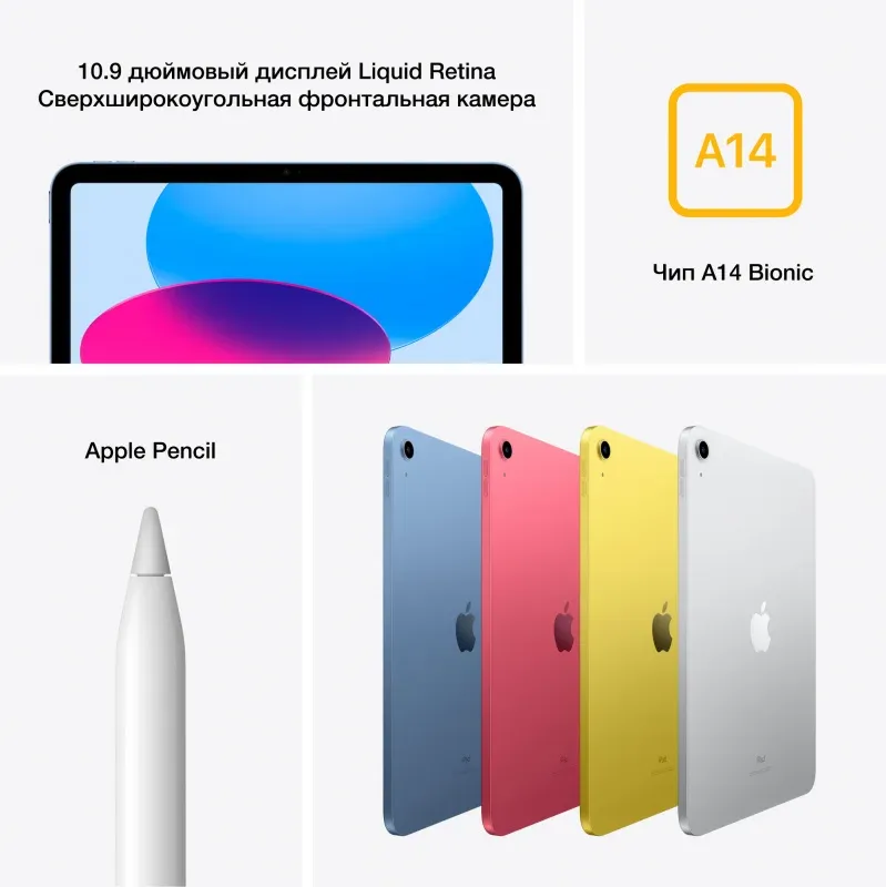 Планшет Apple iPad 2022 A2696 A14 Bionic 6С RAM4Gb ROM64Gb 10.9 IPS 2360x1640 iOS серебристый 12Mpix 12Mpix BT WiFi 10hr - фото 2