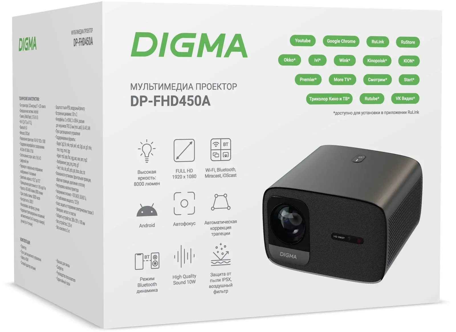 Проектор Digma DP-FHD450A LCD 8000Lm LS 600Lm ANSI 1920x1080 3000:1 ресурс лампы:50000часов 2xUSB typeA 2xHDMI 3.2кг, черный - фото 1