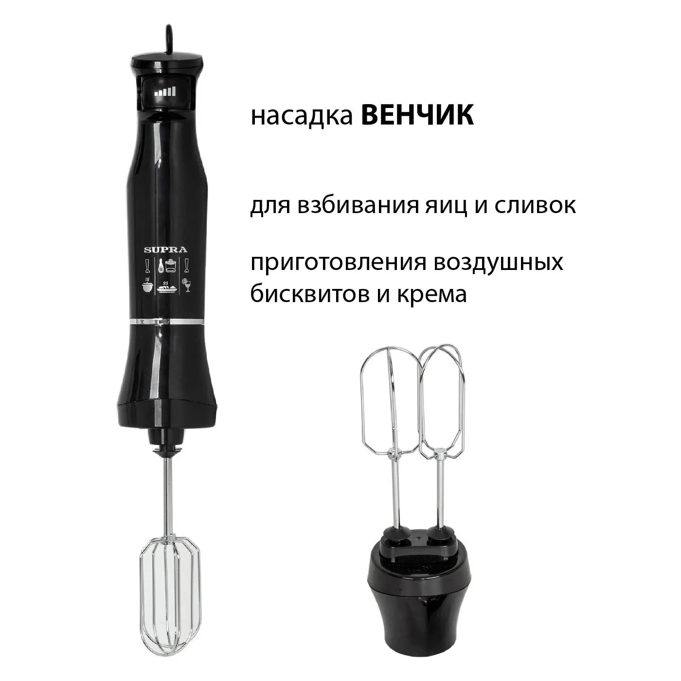 Блендер погружной Supra HBS-750 1000Вт черный - фото 7