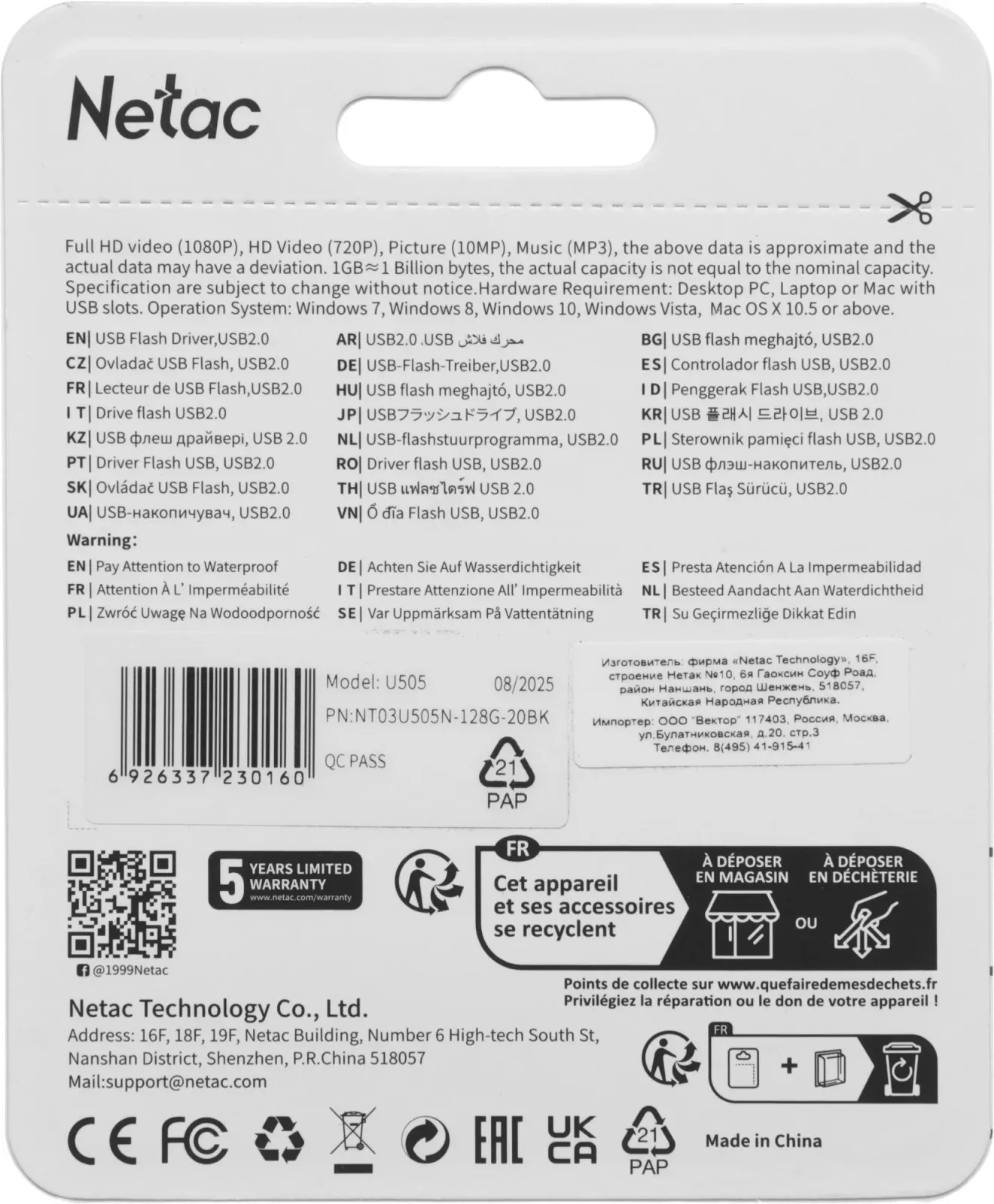 Флеш Диск Netac 128GB U505 NT03U505N-128G-20BK USB2.0 черный/серебристый, 128 ГБ - фото 7
