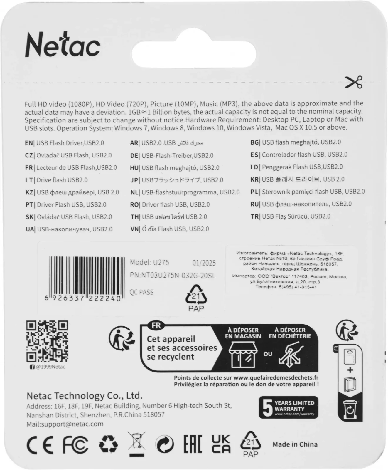 Флеш Диск Netac 32GB U275 NT03U275N-032G-20SL USB2.0 серебристый, 32 ГБ - фото 7