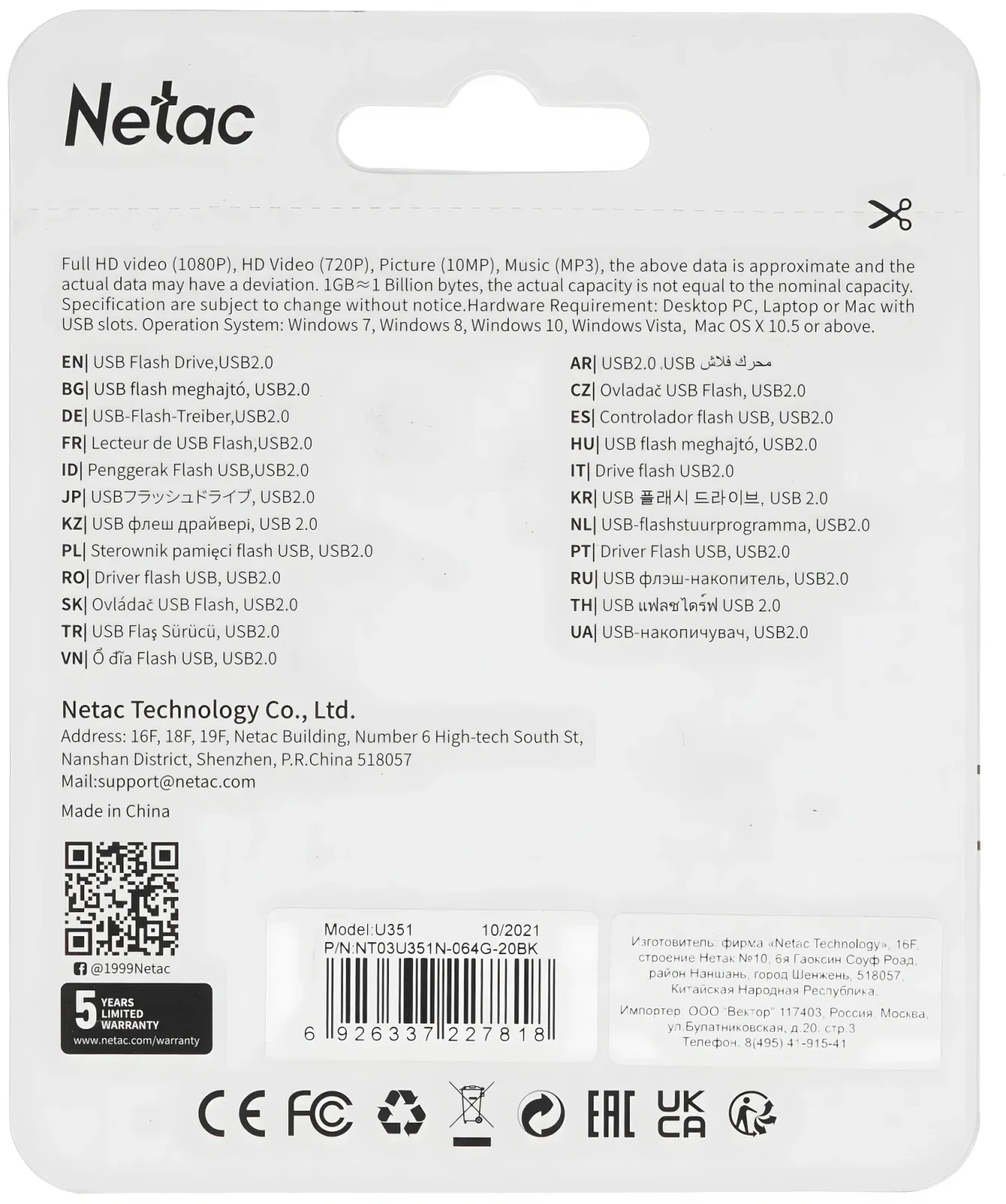Флеш Диск Netac 64GB U351 NT03U351N-064G-20BK USB2.0 черный, 64 ГБ - фото 7