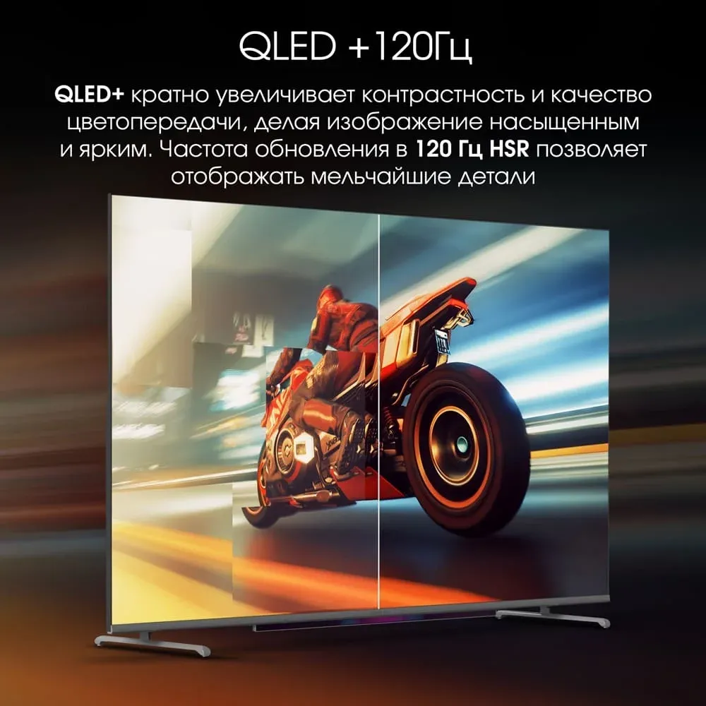 Телевизор QLED Digma Pro 65 QLED 65L Google TV Frameless черный/серебристый 4K Ultra HD 120Hz HSR DVB-T DVB-T2 DVB-C DVB-S DVB-S2 USB WiFi Smart TV - фото 8