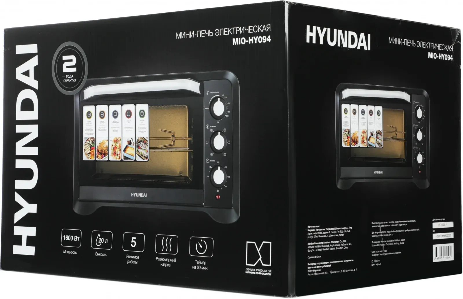 Мини-печи HYUNDAI MIO-HY094 - фото 1