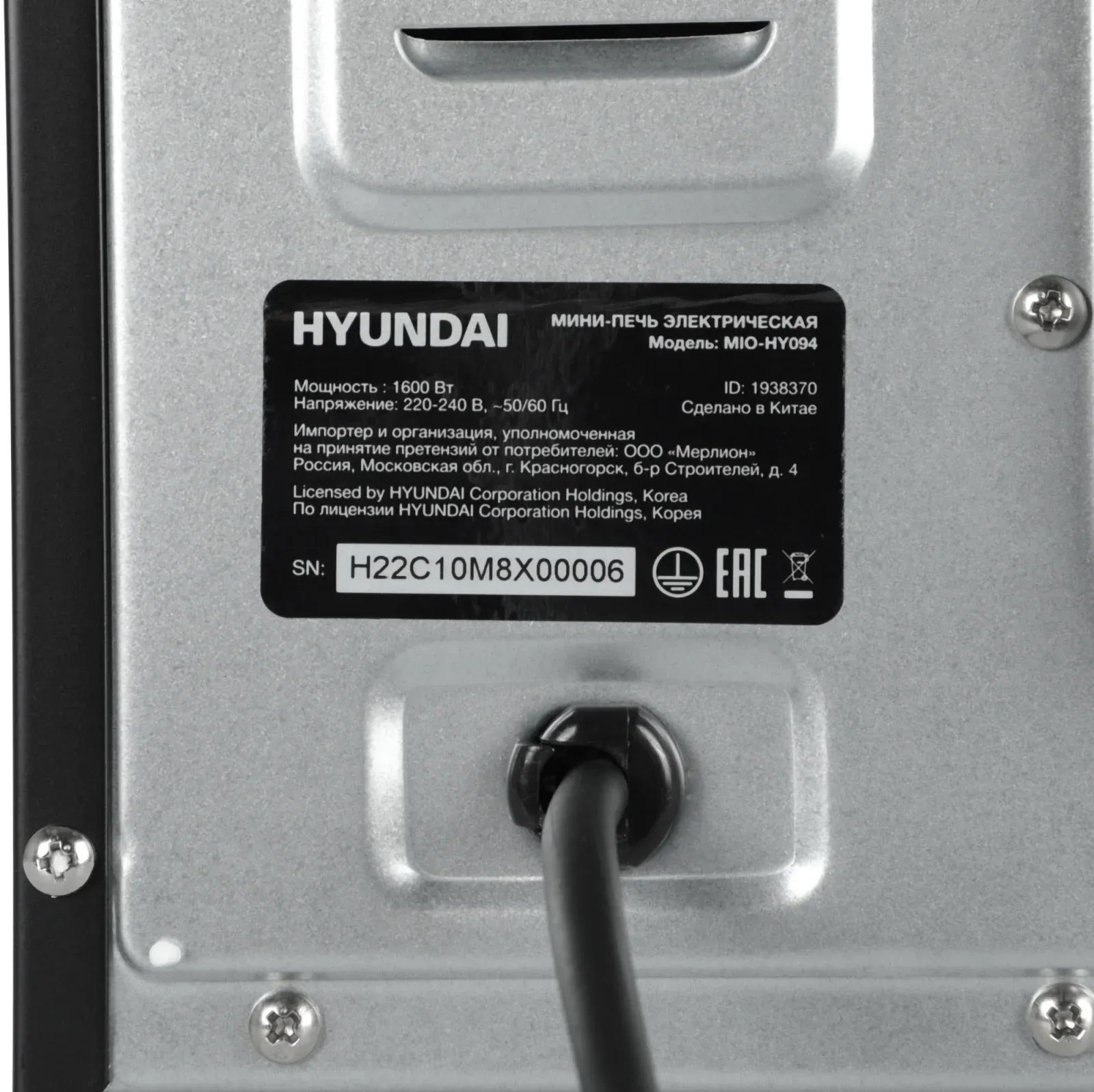 Мини-печь Hyundai MIO-HY094 35л. 1600Вт черный, 35 л - фото 3