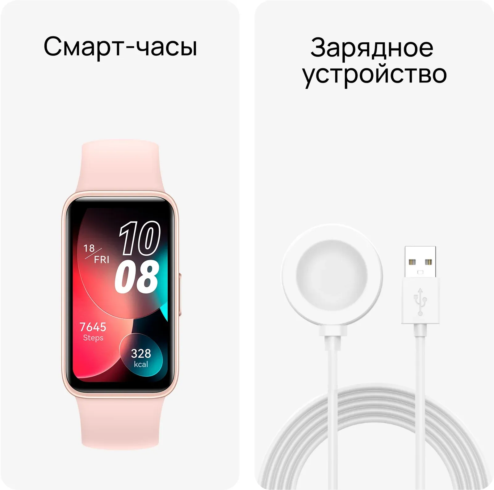 Фитнес-трекер Huawei Band 8 ASK-B19 AMOLED корп.:розовый рем.:розовый 55020ANL - фото 6