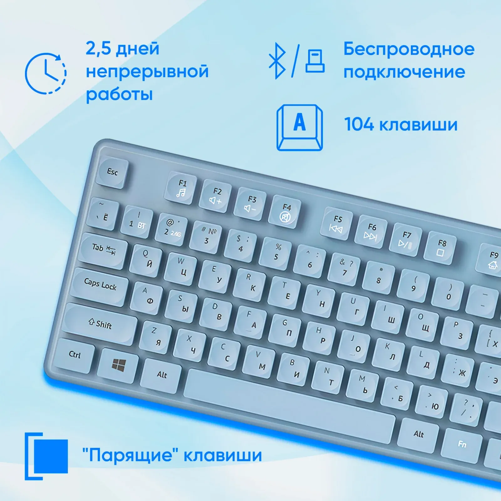Клавиатура + мышь Оклик S265W клав:голубой мышь:голубой USB беспроводная Bluetooth/Радио Multimedia 1938927 - фото 4