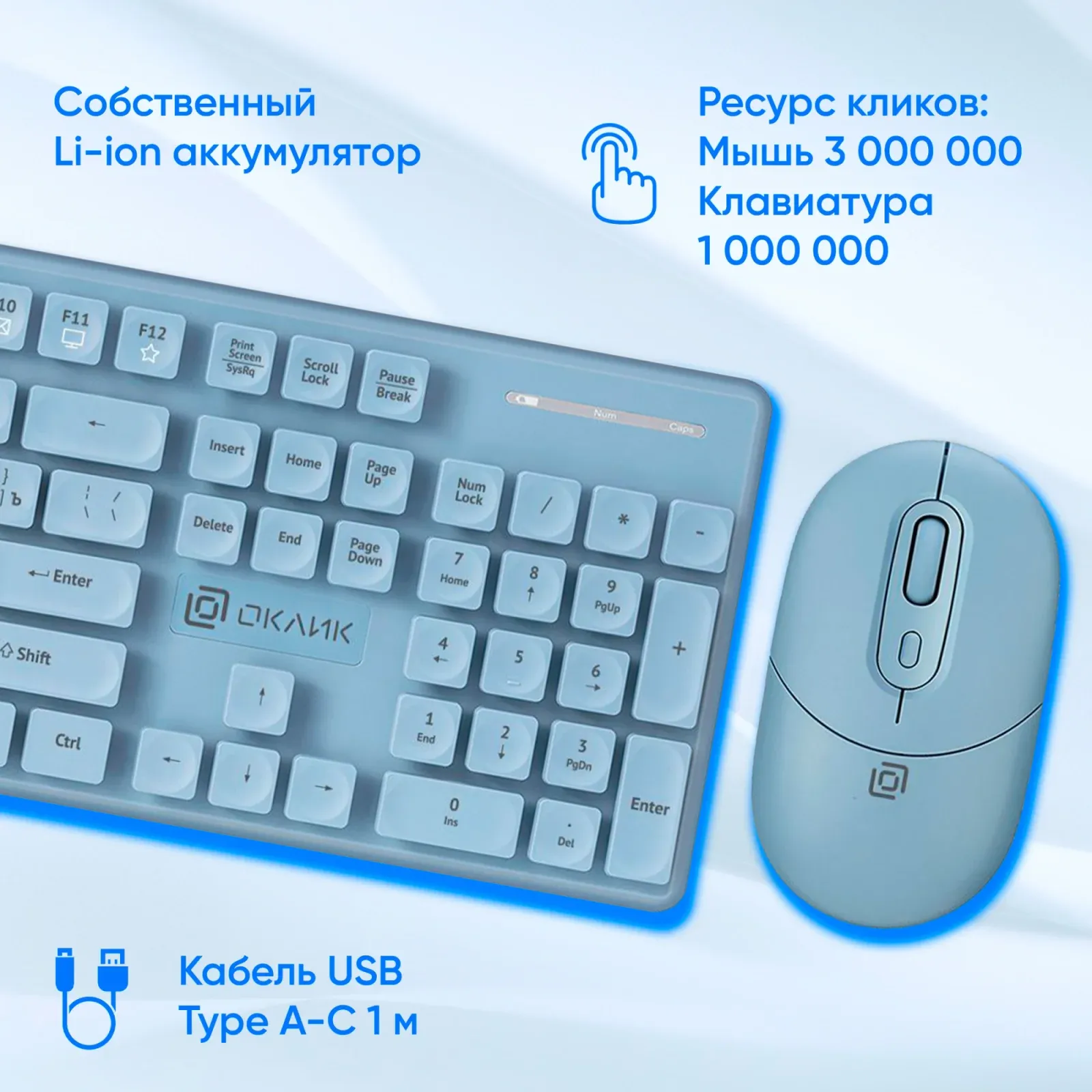 Клавиатура + мышь Оклик S265W клав:голубой мышь:голубой USB беспроводная Bluetooth/Радио Multimedia 1938927 - фото 6