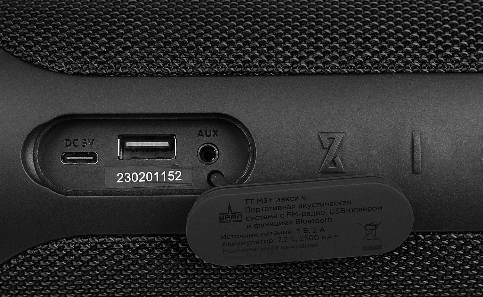 Колонка порт. Ural ТТ М3+ макси черный 35W 1.1 BT/3.5Jack/USB 10м 2500mAh УРАЛ ТТ М3+ МАКСИ Ч - фото 1