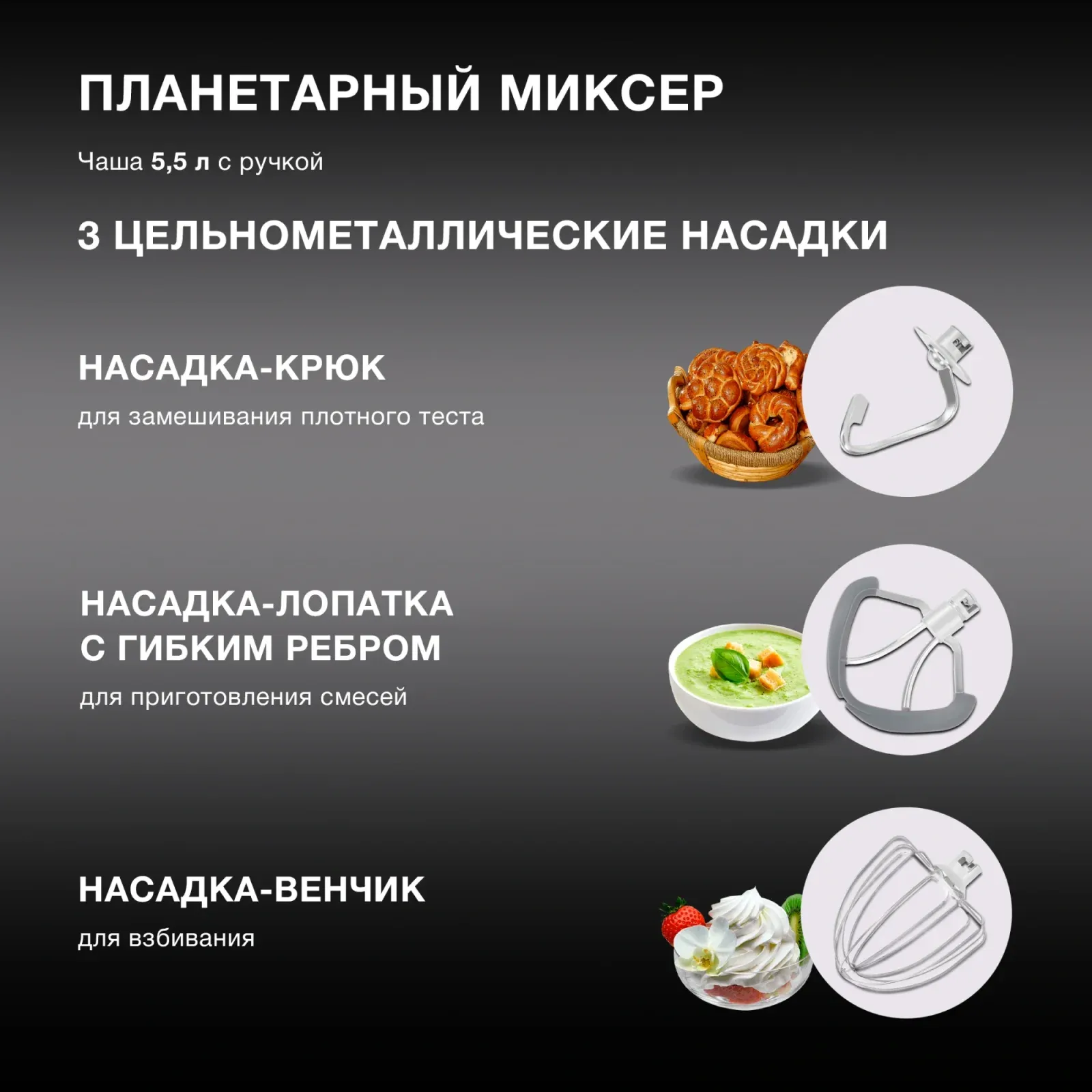 Кухонная машина Hyundai HYM-S8591 планетар.вращ. 1500Вт черный/серебристый - фото 3