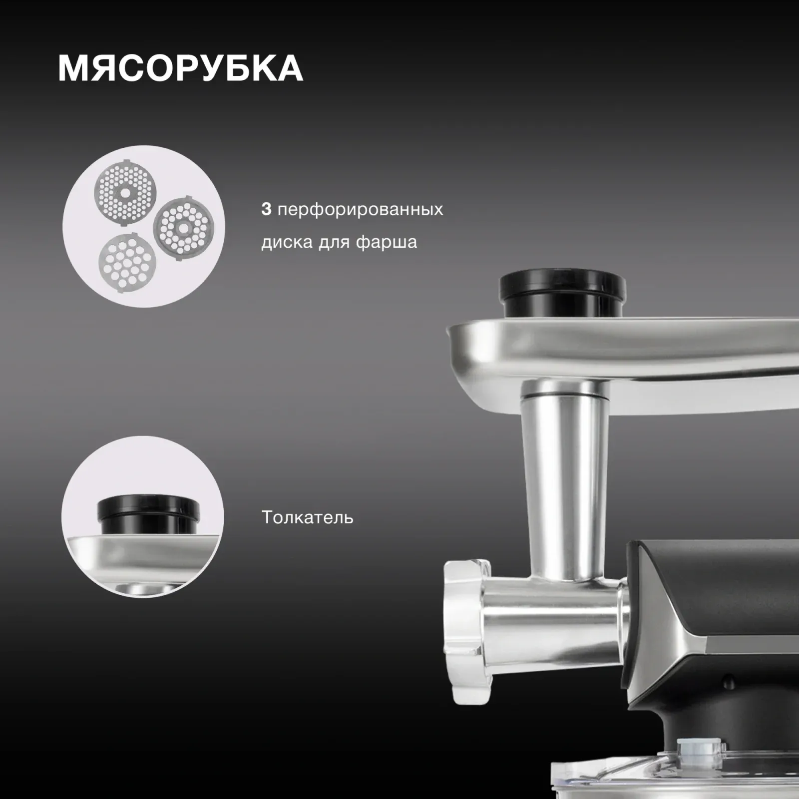 Кухонная машина Hyundai HYM-S8591 планетар.вращ. 1500Вт черный/серебристый - фото 5