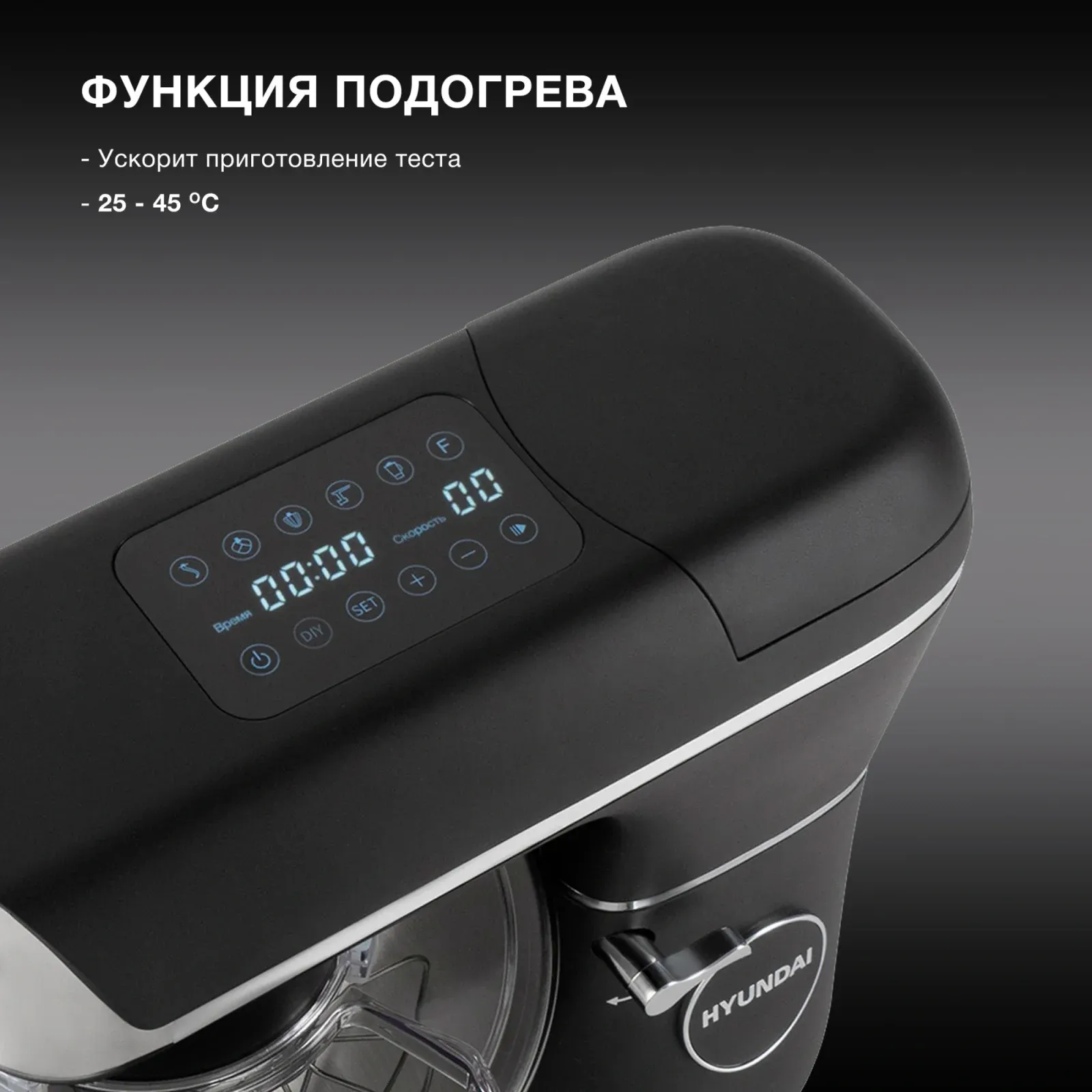 Кухонная машина Hyundai HYM-S8591 планетар.вращ. 1500Вт черный/серебристый - фото 7