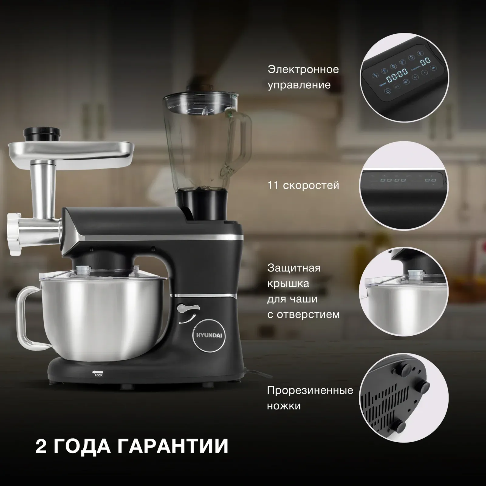 Кухонная машина Hyundai HYM-S8591 планетар.вращ. 1500Вт черный/серебристый - фото 8