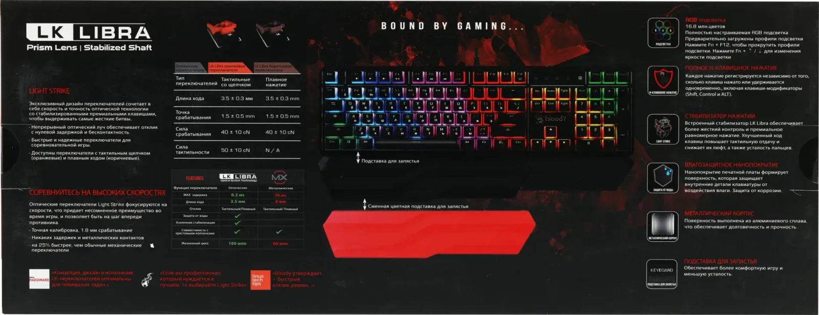Клавиатура A4Tech B975P черный USB for gamer LED подставка для запястий кабель 1.8м - фото 5