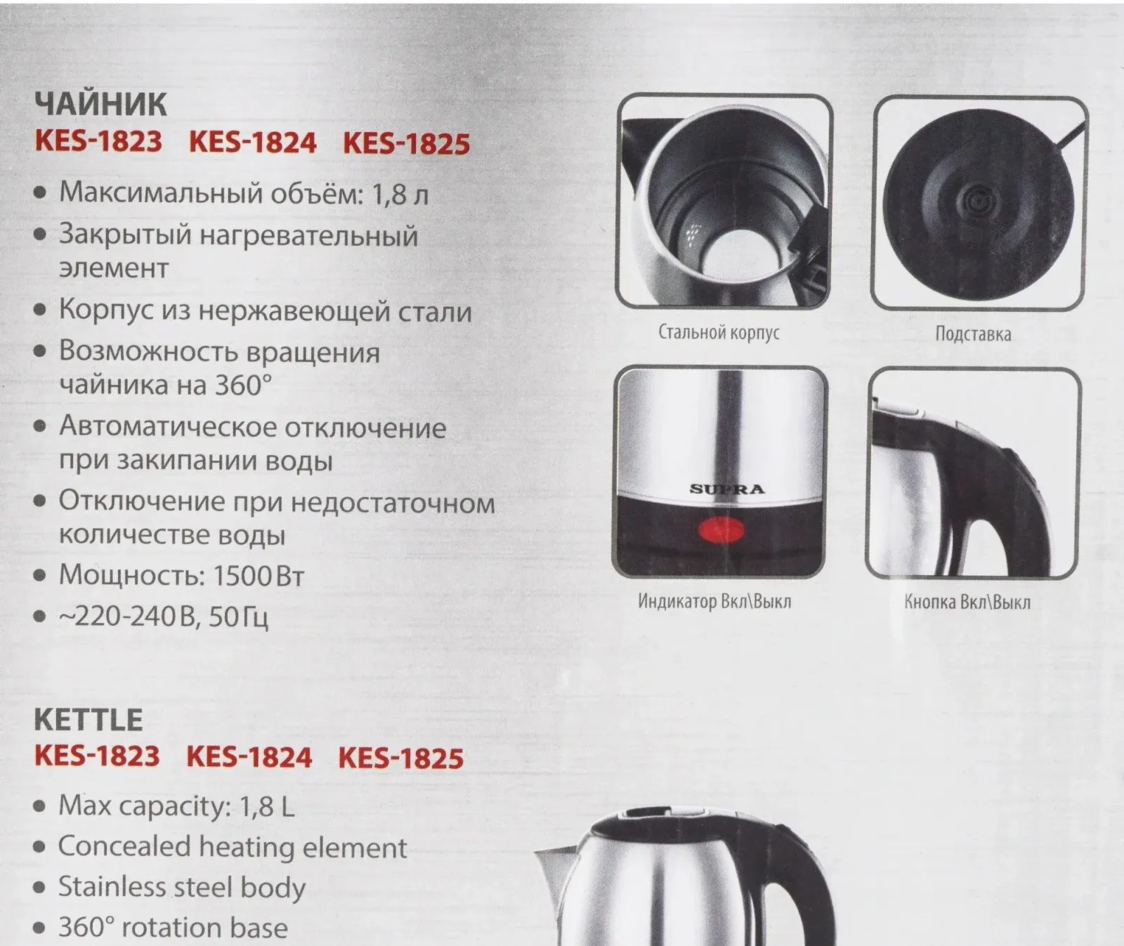 Чайник электрический Supra KES-1823 1.8л. 1500Вт серебристый/черный корпус: металл/пластик - фото 7