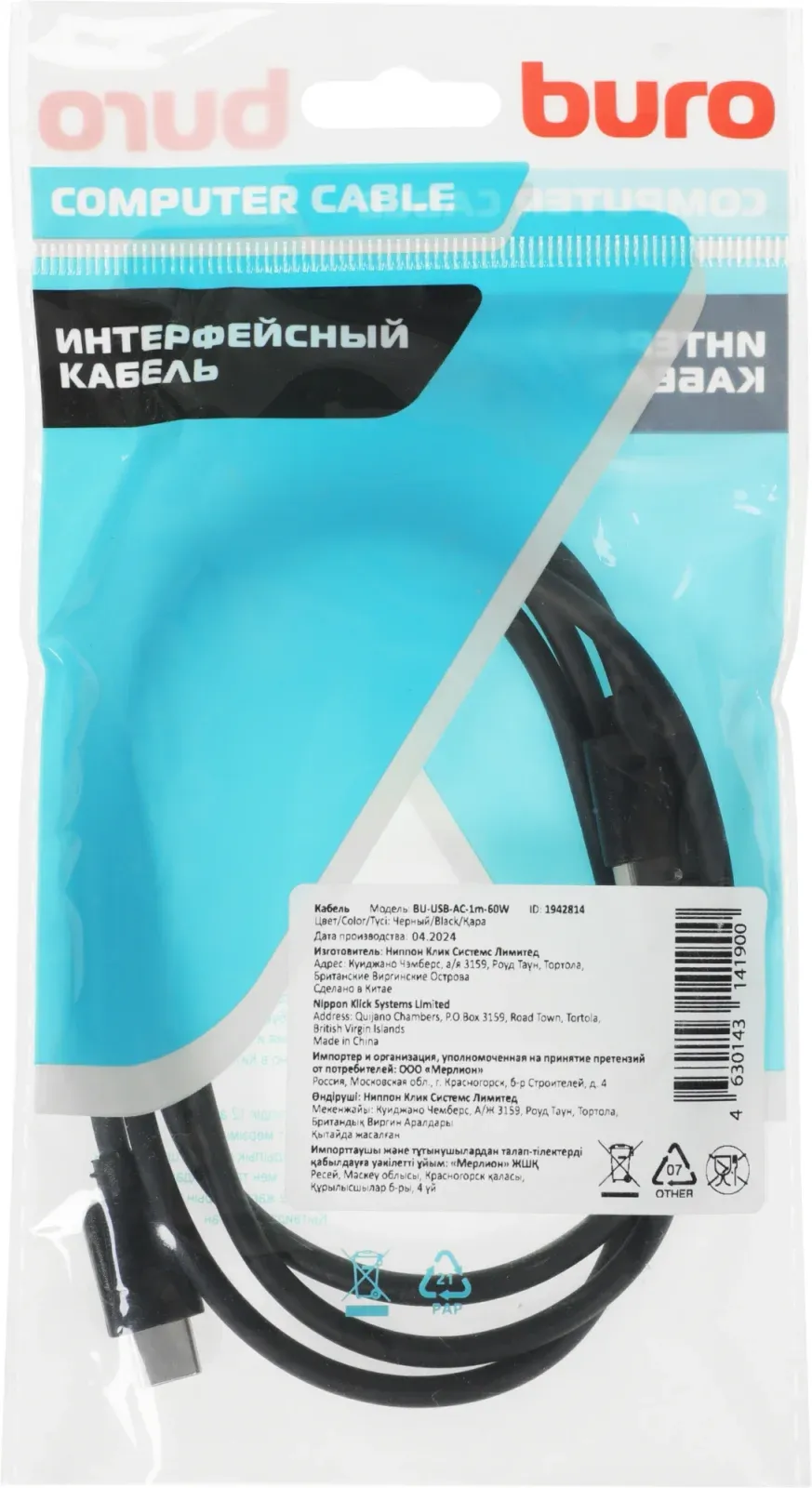 Кабель Buro BU-USB-AC-1M-60W USB m-USB Type-C m 1м черный - фото 3