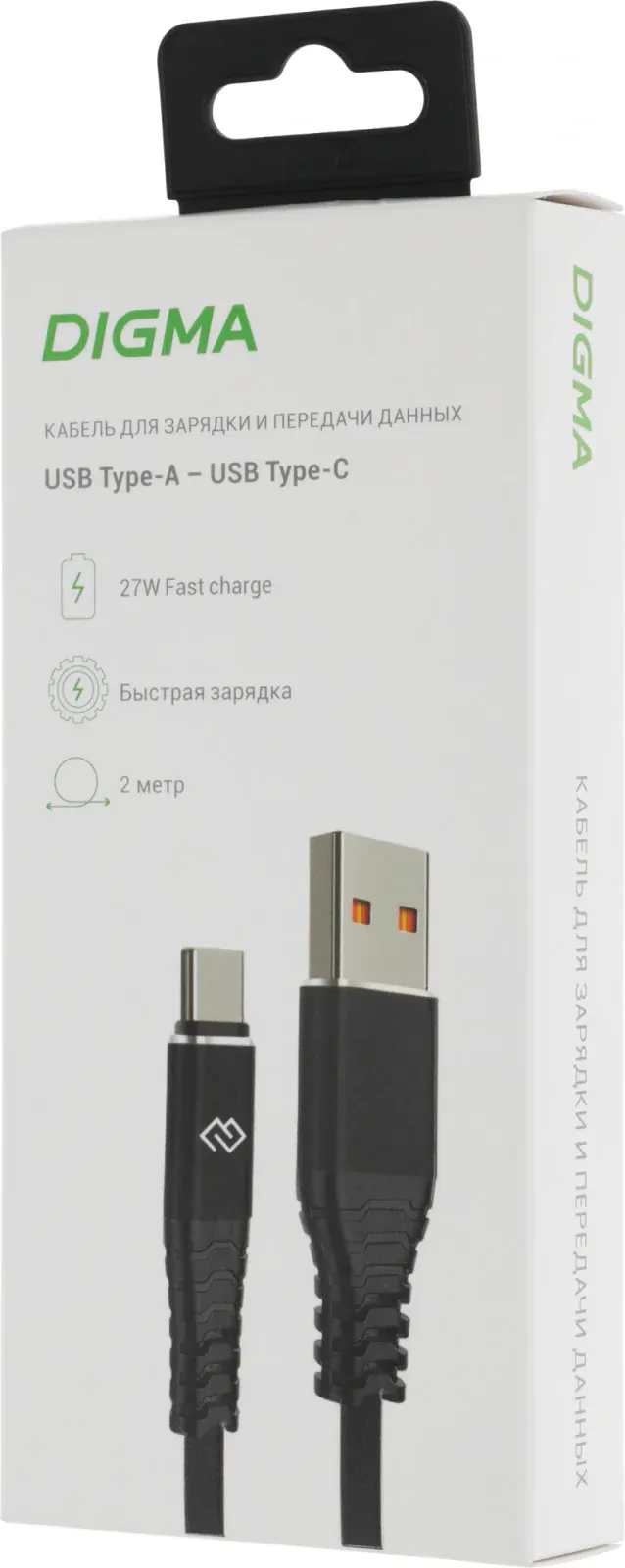 Кабель Digma DG-USBA-С-2M-27W USB m-USB Type-C m 2м черный - фото 5