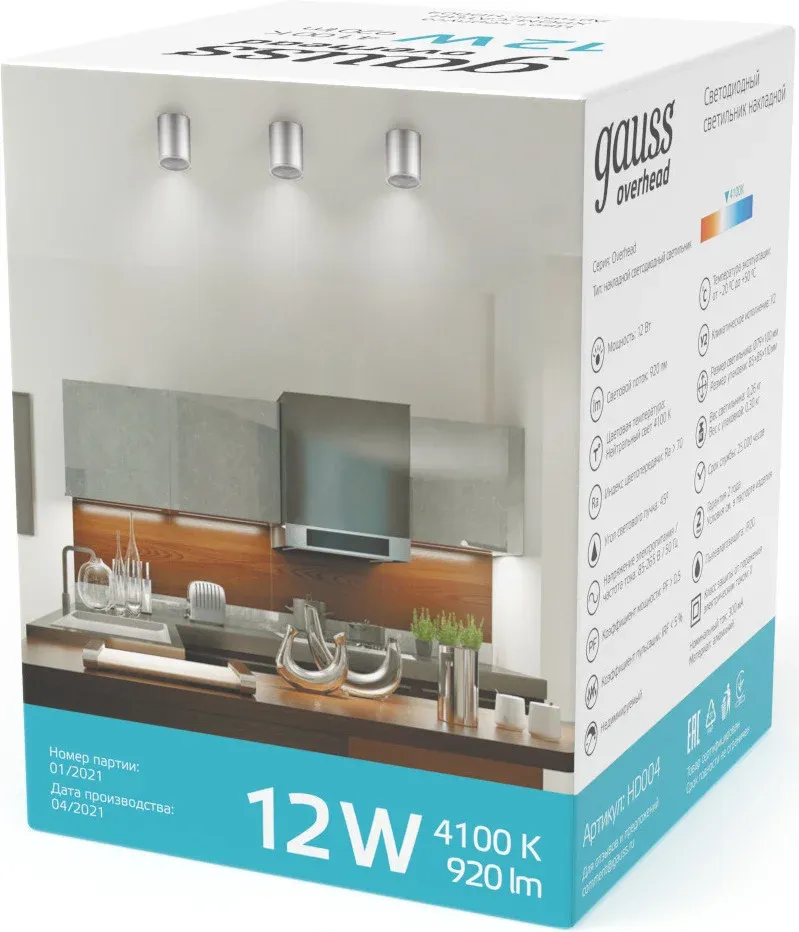 Светильник Gauss Overhead HD004 потолоч. 4100K цв.св.:белый серебристый - фото 4