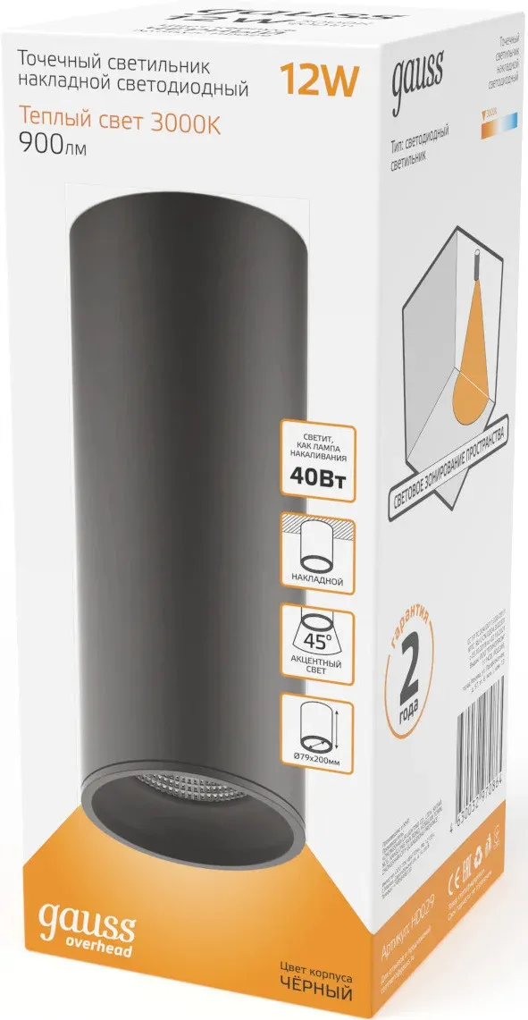 Светильник Gauss Overhead HD029 потолоч. 3000K цв.св.:белый теплый черный - фото 3