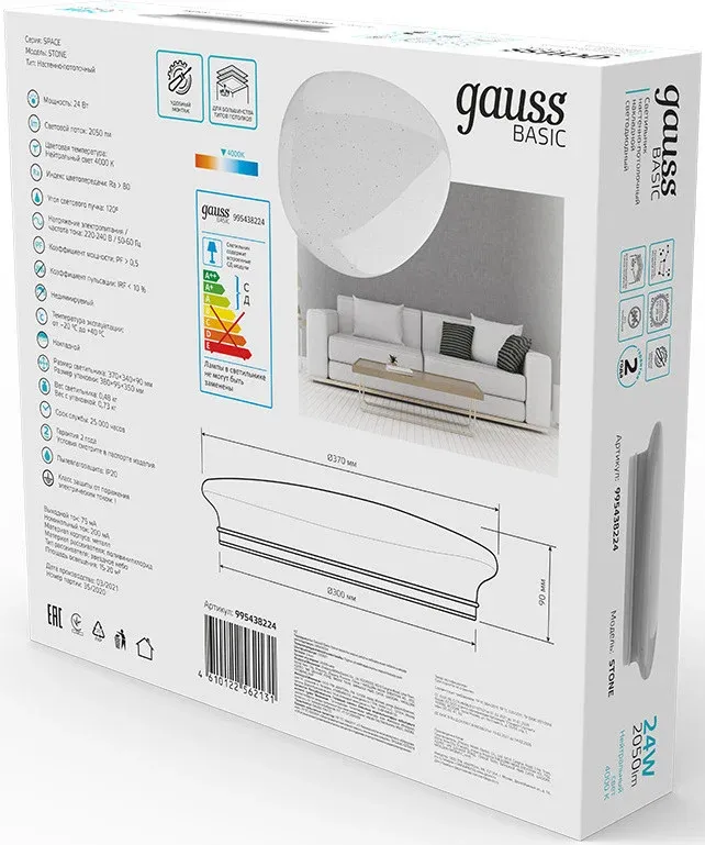 Светильник Gauss Basic Space Stone потолоч. 4000K цв.св.:белый белый 995438224 - фото 5