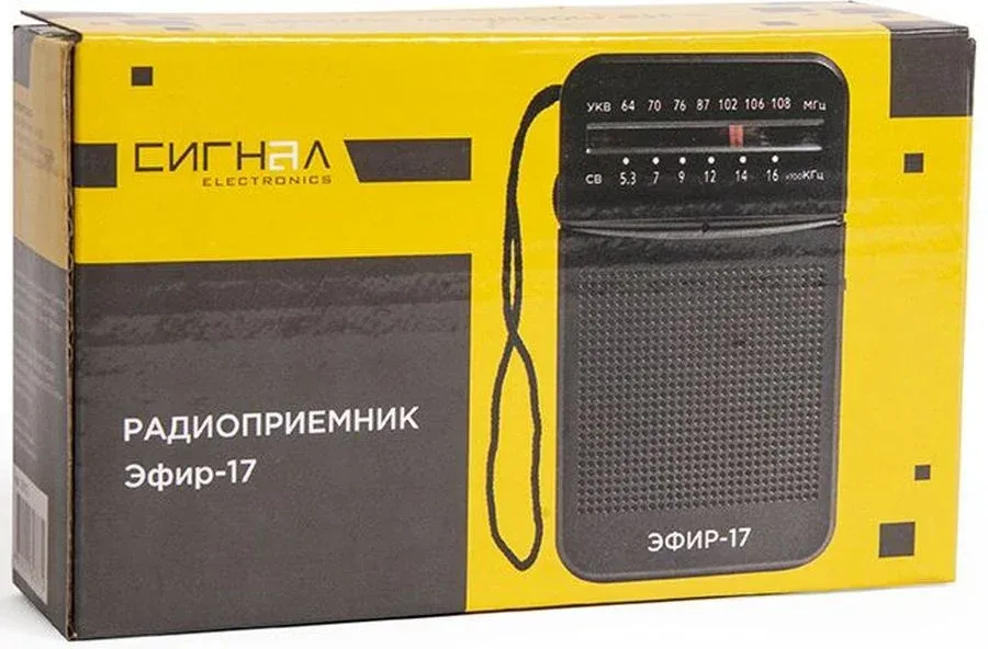 Радиоприемник портативный Сигнал Эфир-17 черный - фото 1