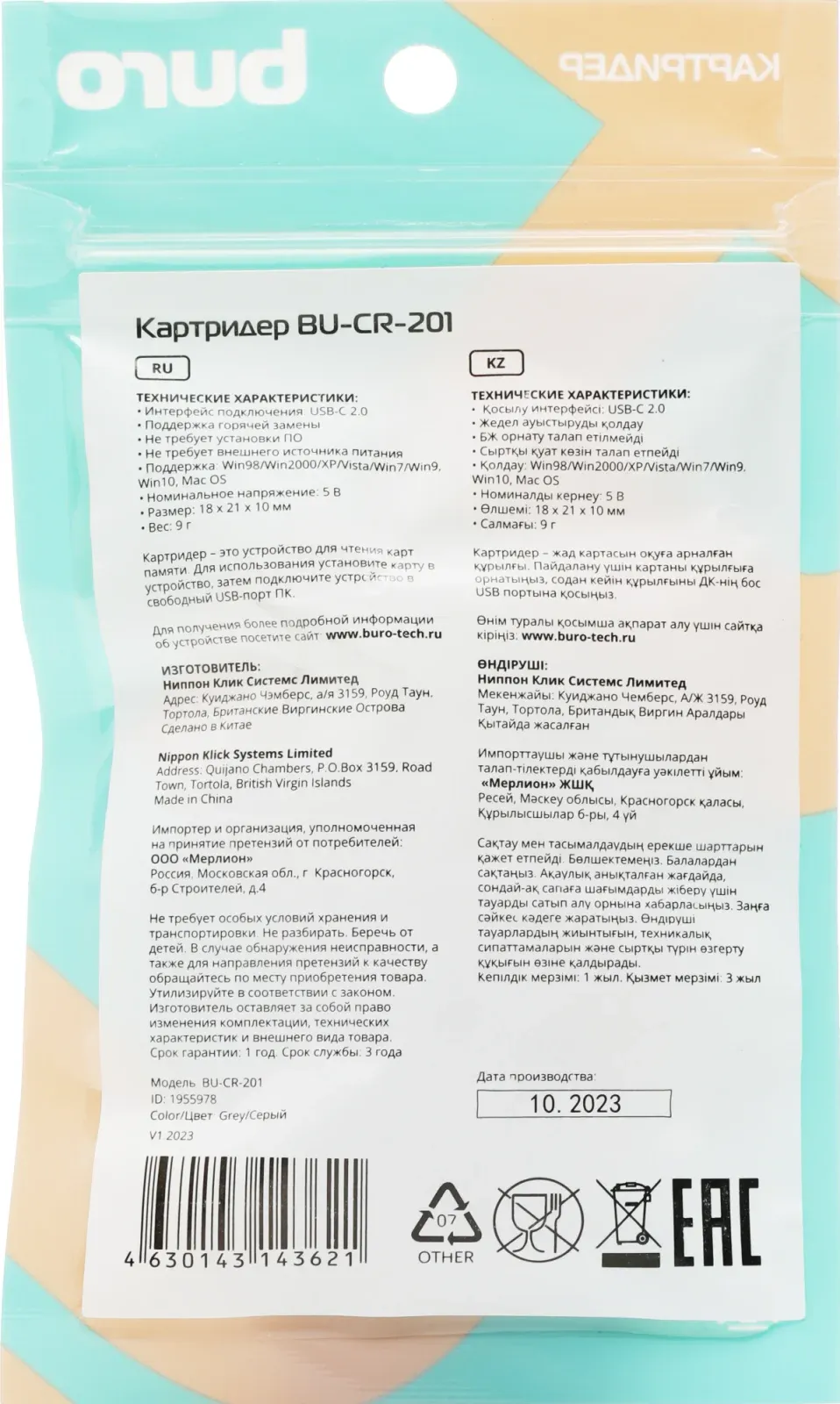 Аксессуары BURO BU-CR-201 черный - фото 2
